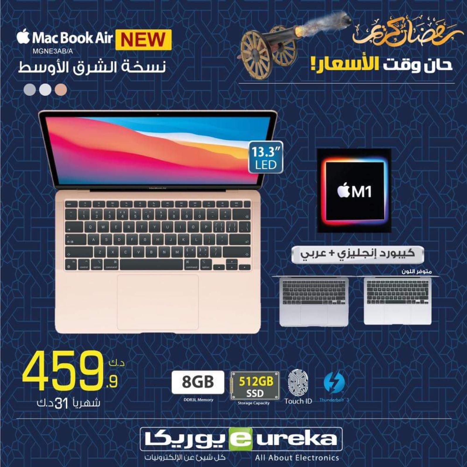 عروض يوريكا الكويت الثلاثاء 20 ابريل 2021 الموبيل اجهزة شاشات