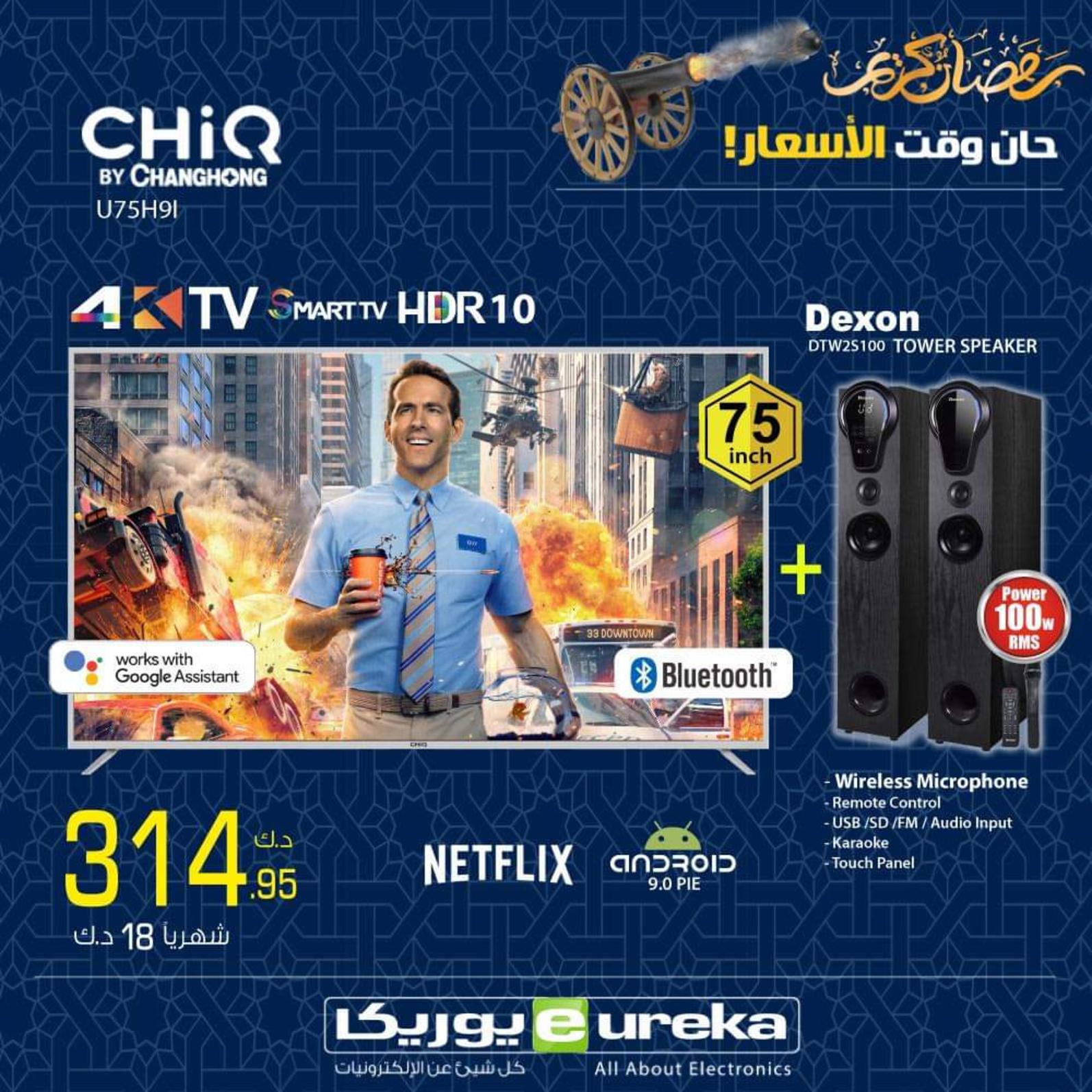 عروض يوريكا الكويت الثلاثاء 20 ابريل 2021 الموبيل اجهزة شاشات