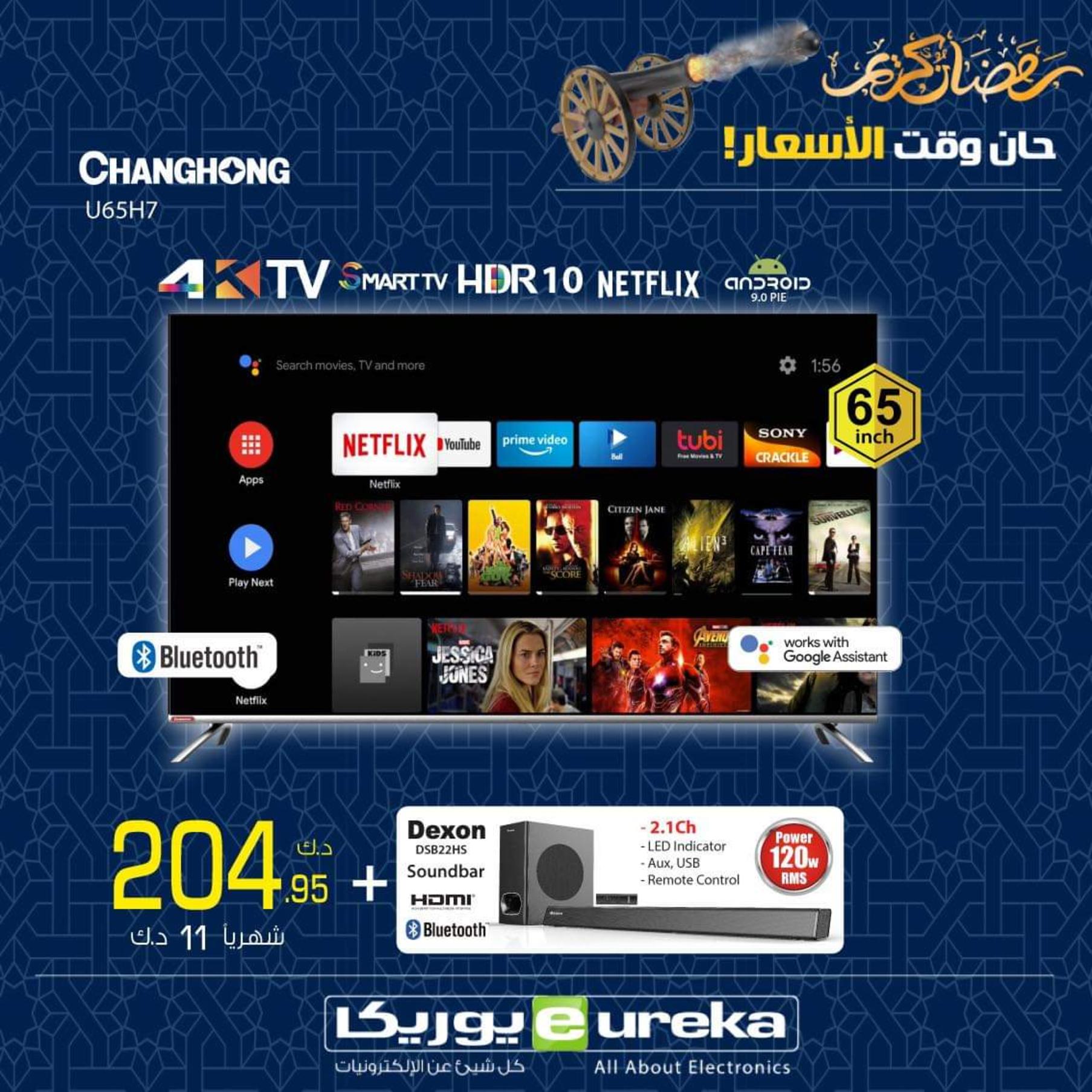 عروض يوريكا الكويت الثلاثاء 20 ابريل 2021 الموبيل اجهزة شاشات