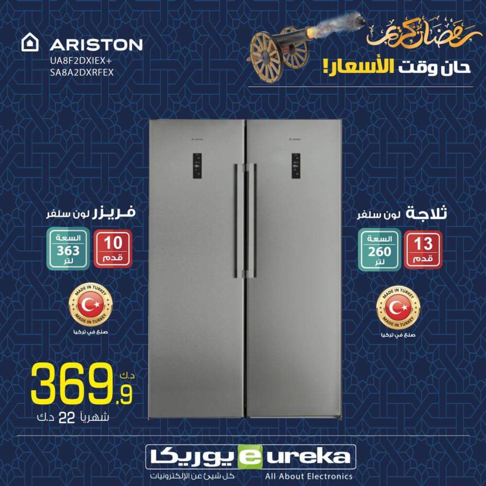 عروض يوريكا الكويت الثلاثاء 20 ابريل 2021 الموبيل اجهزة شاشات