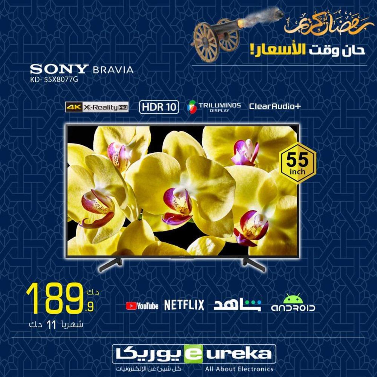 عروض يوريكا الكويت الثلاثاء 20 ابريل 2021 الموبيل اجهزة شاشات
