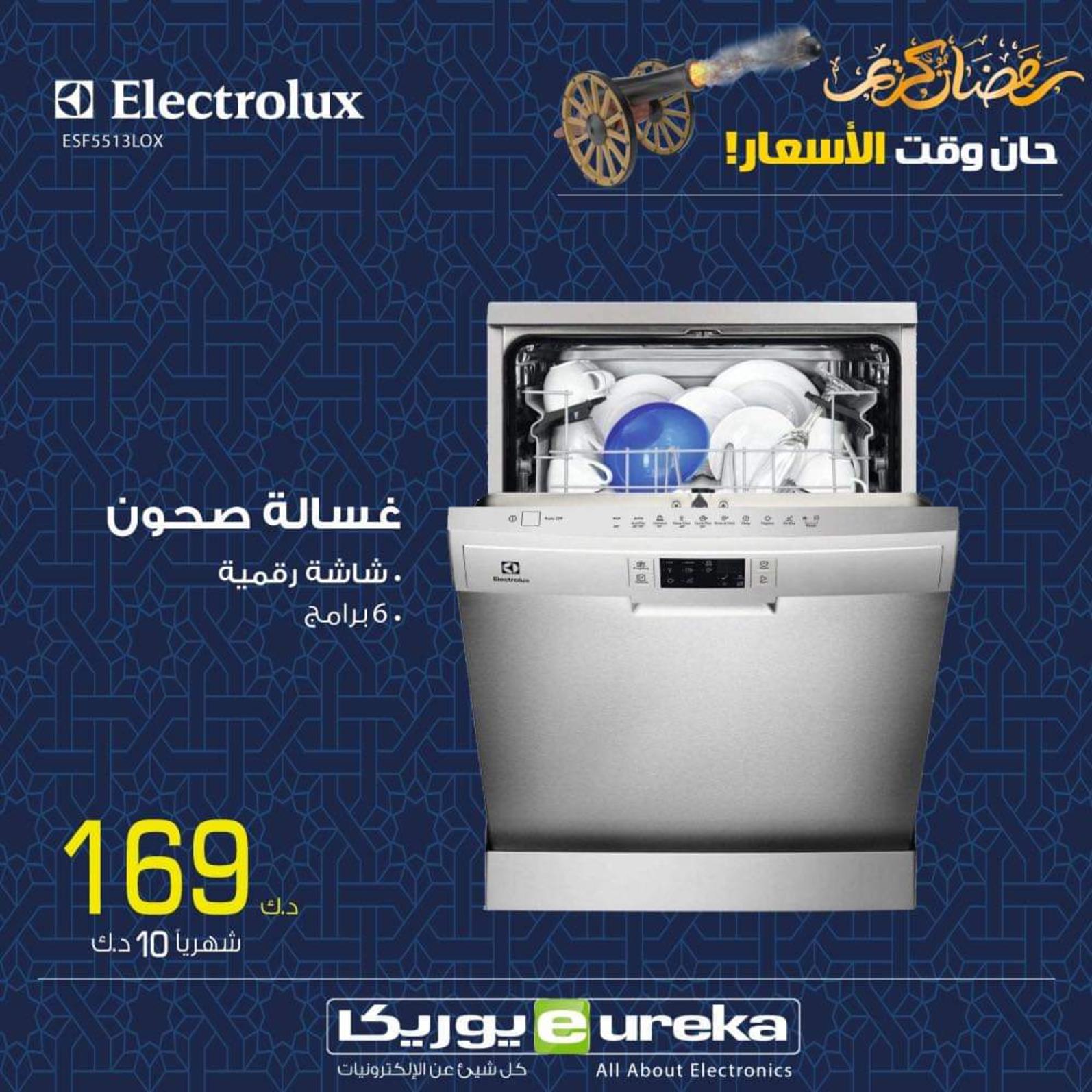 عروض يوريكا الكويت الثلاثاء 20 ابريل 2021 الموبيل اجهزة شاشات
