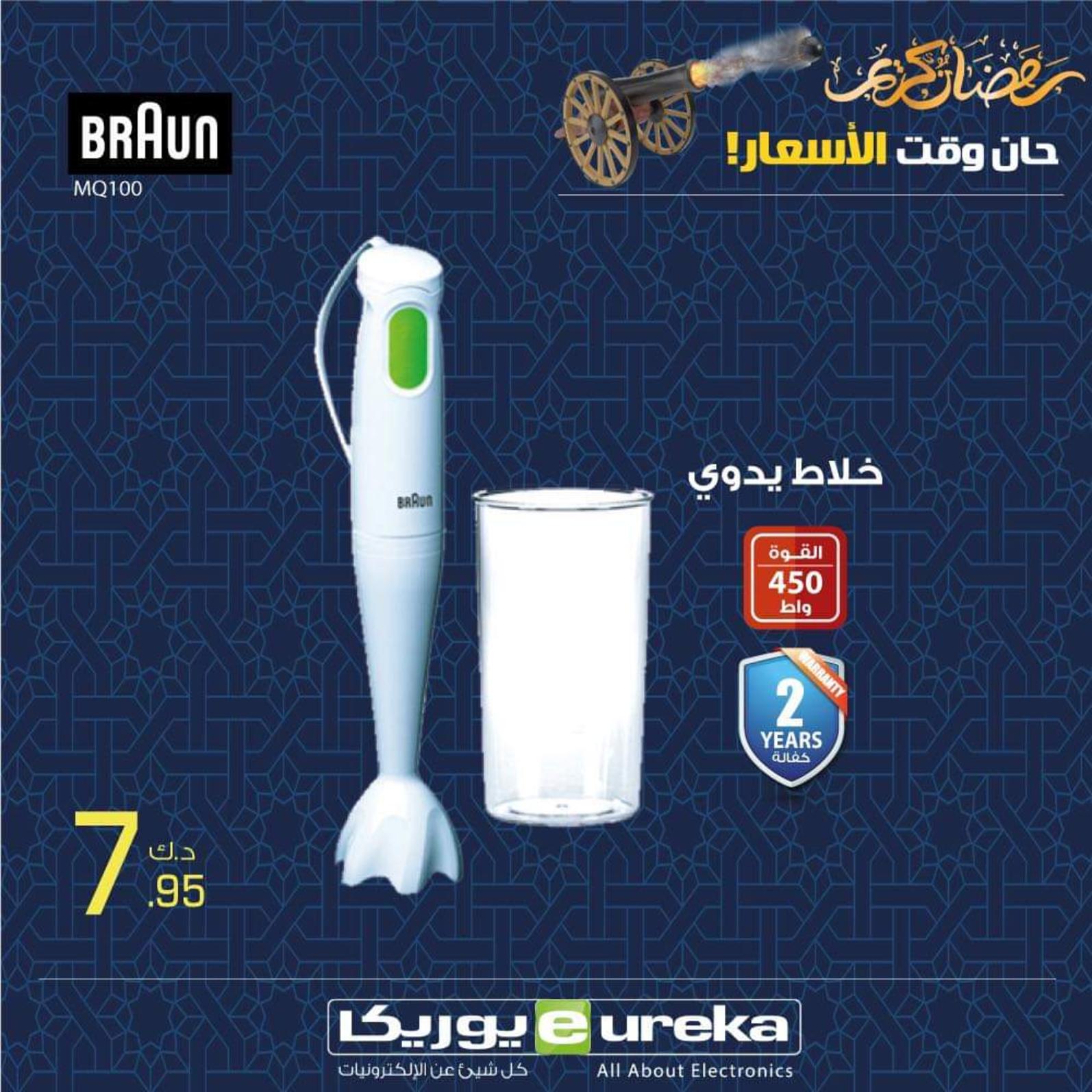 عروض يوريكا الكويت الثلاثاء 20 ابريل 2021 الموبيل اجهزة شاشات