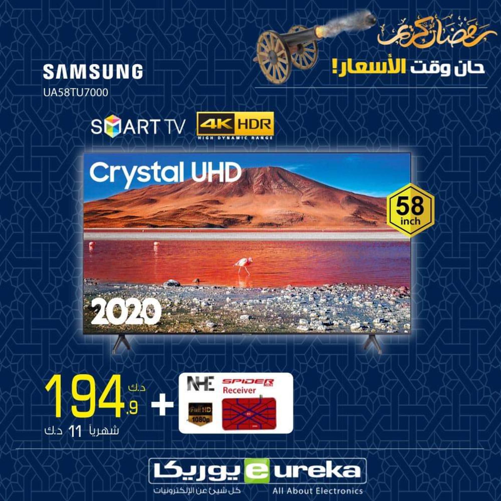 عروض يوريكا الكويت الثلاثاء 20 ابريل 2021 الموبيل اجهزة شاشات