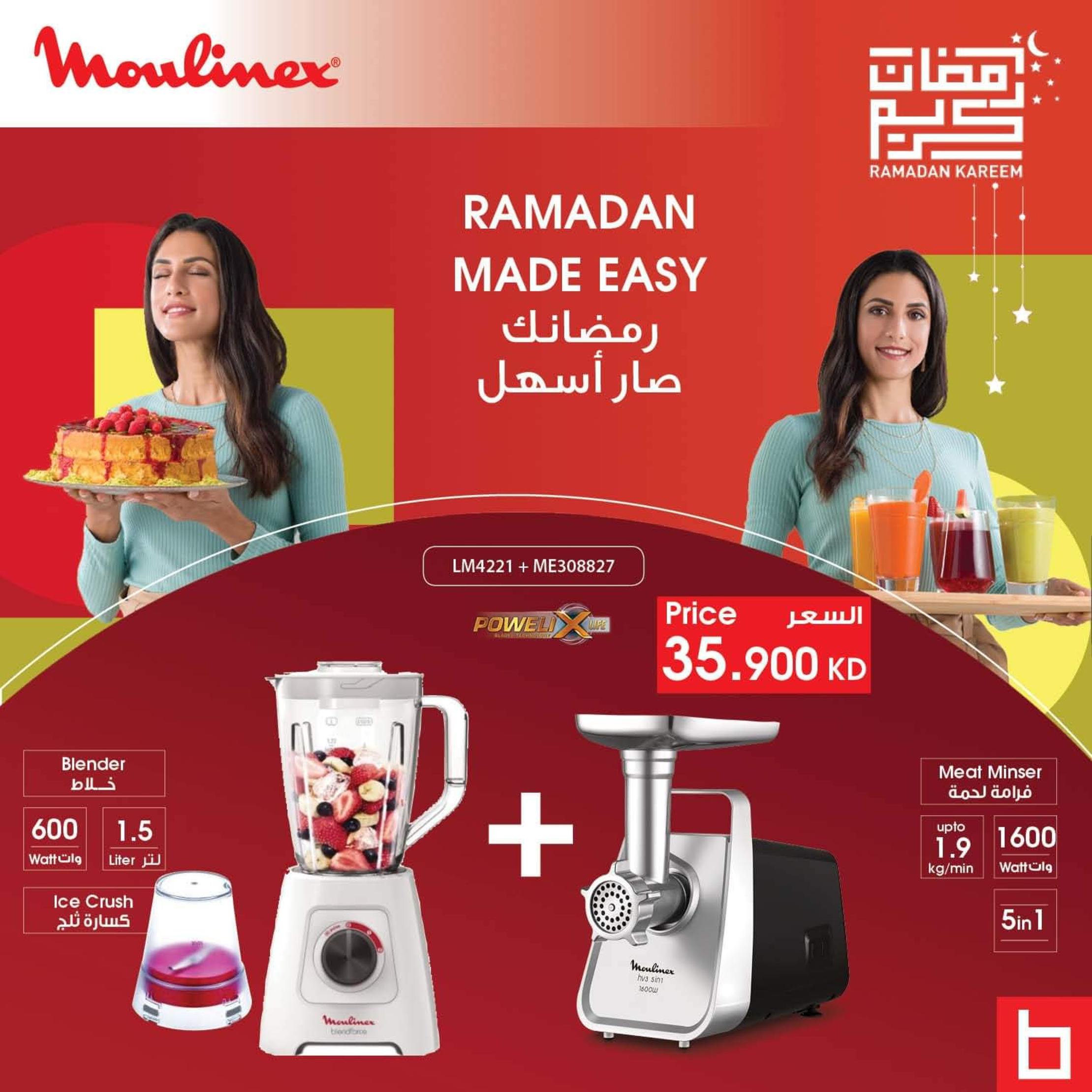 عروض بست اليوسفى الكويت رمضان كريم من 20 إبريل 2021 