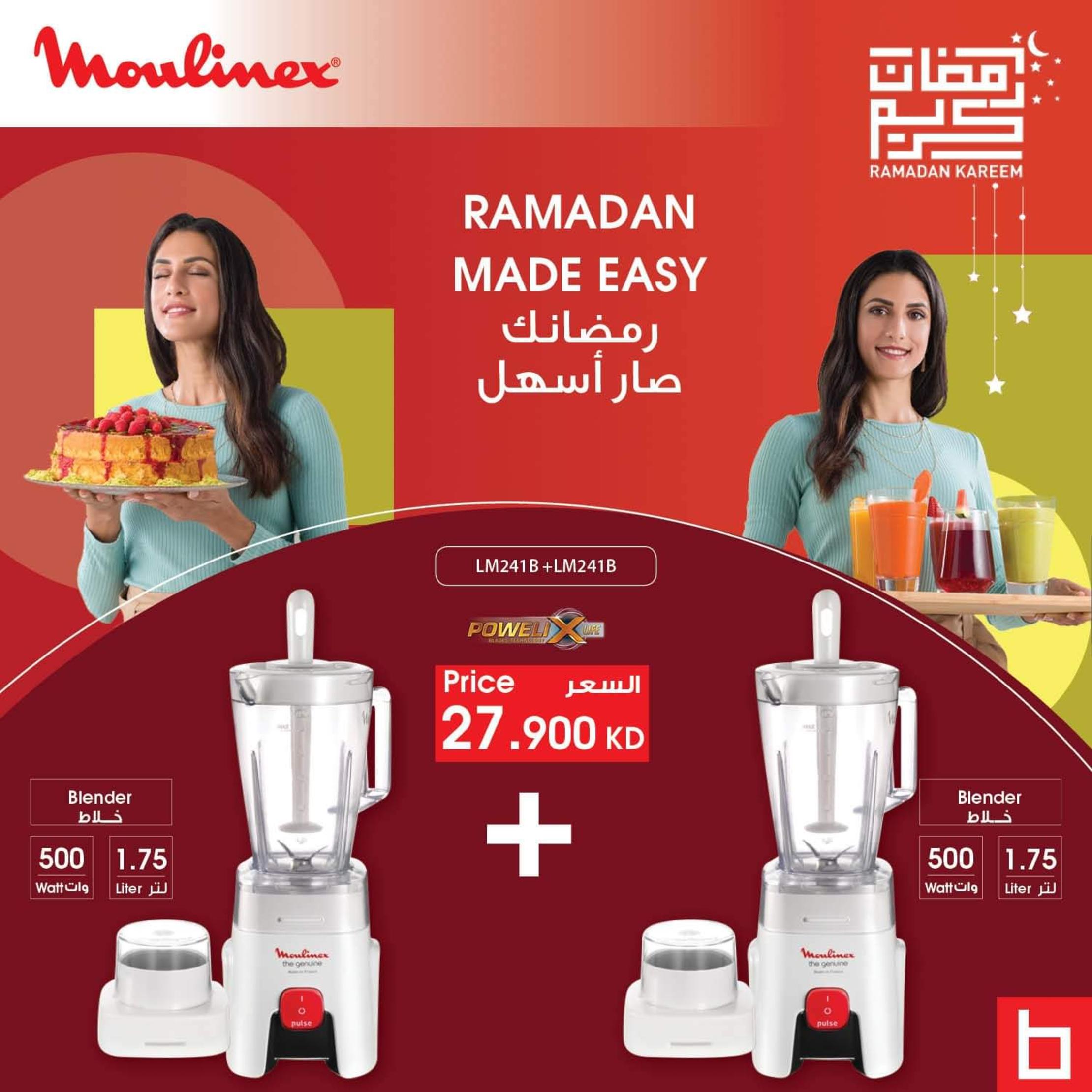 عروض بست اليوسفى الكويت رمضان كريم من 20 إبريل 2021 