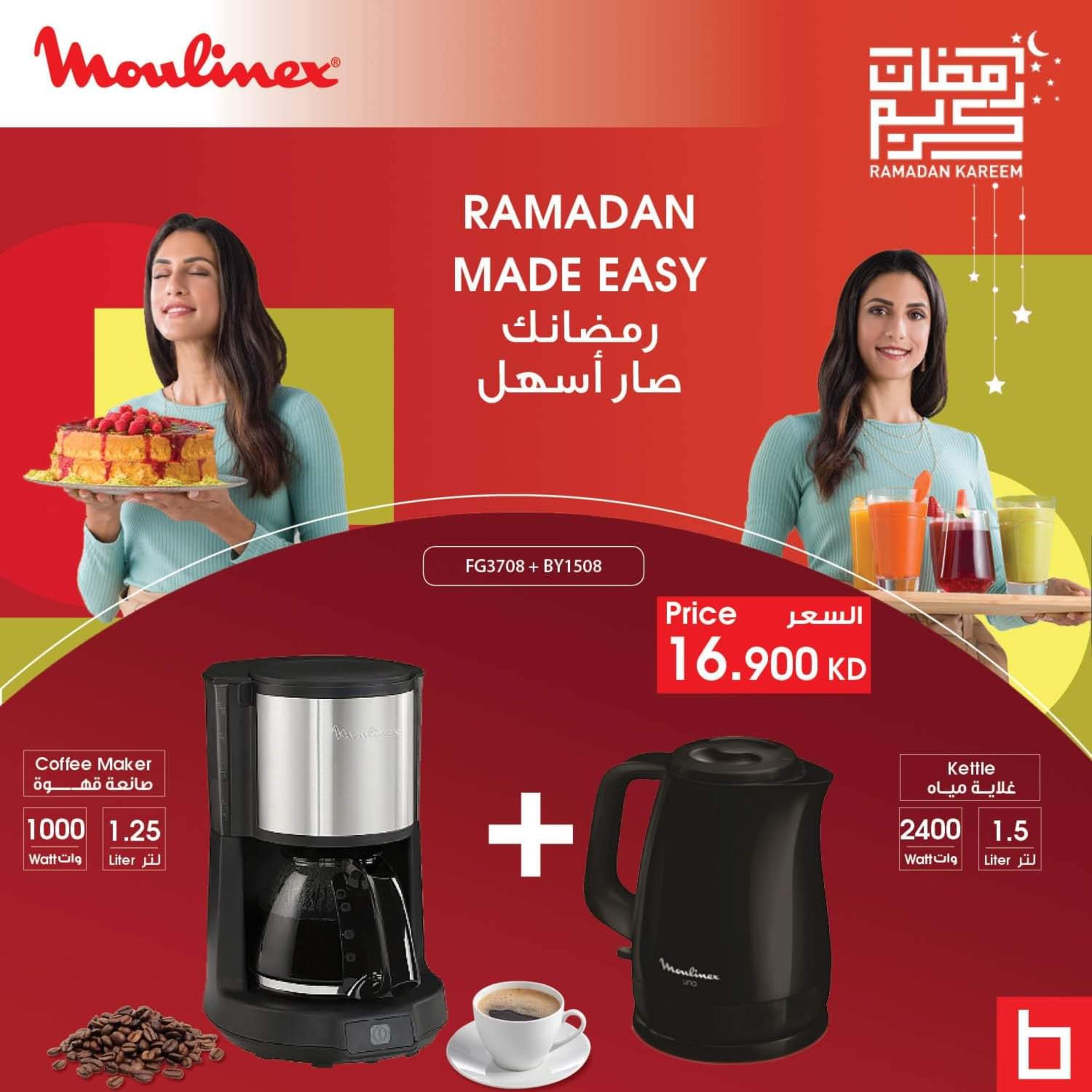 عروض بست اليوسفى الكويت رمضان كريم من 20 إبريل 2021 