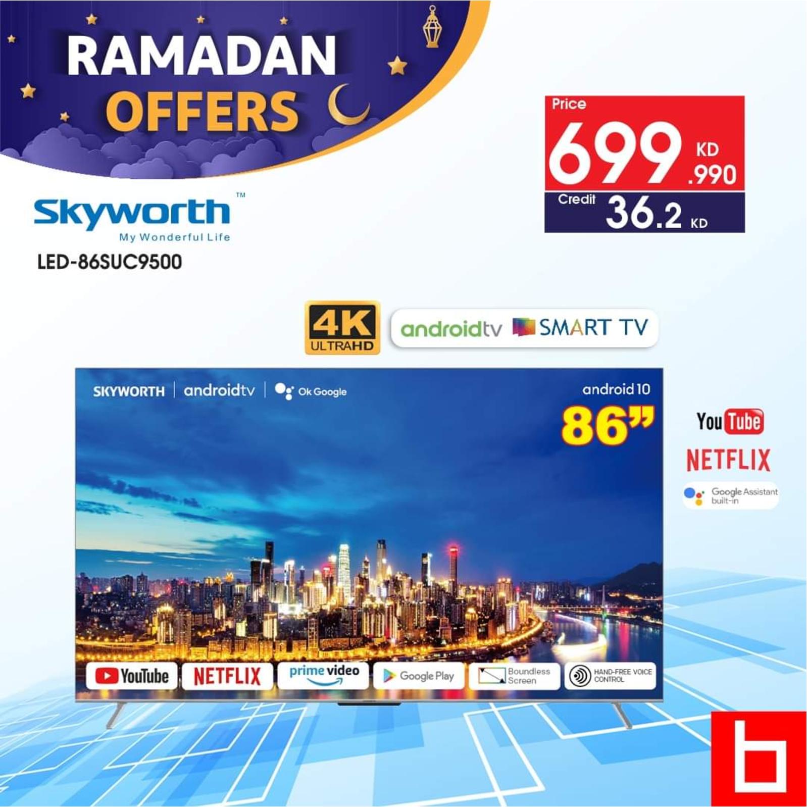 عروض بست اليوسفى الكويت رمضان كريم من 20 إبريل 2021 