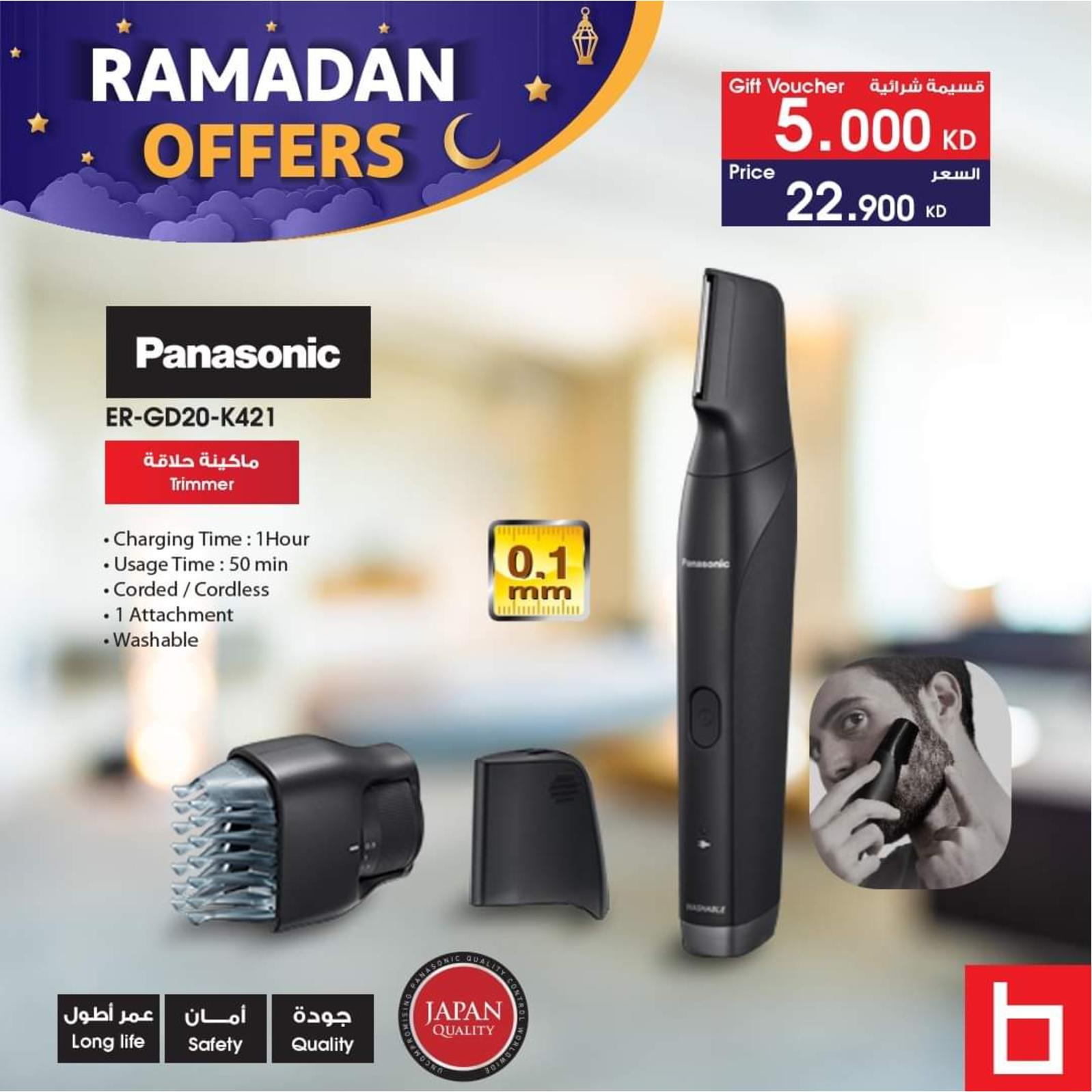 عروض بست اليوسفى الكويت رمضان كريم من 20 إبريل 2021 