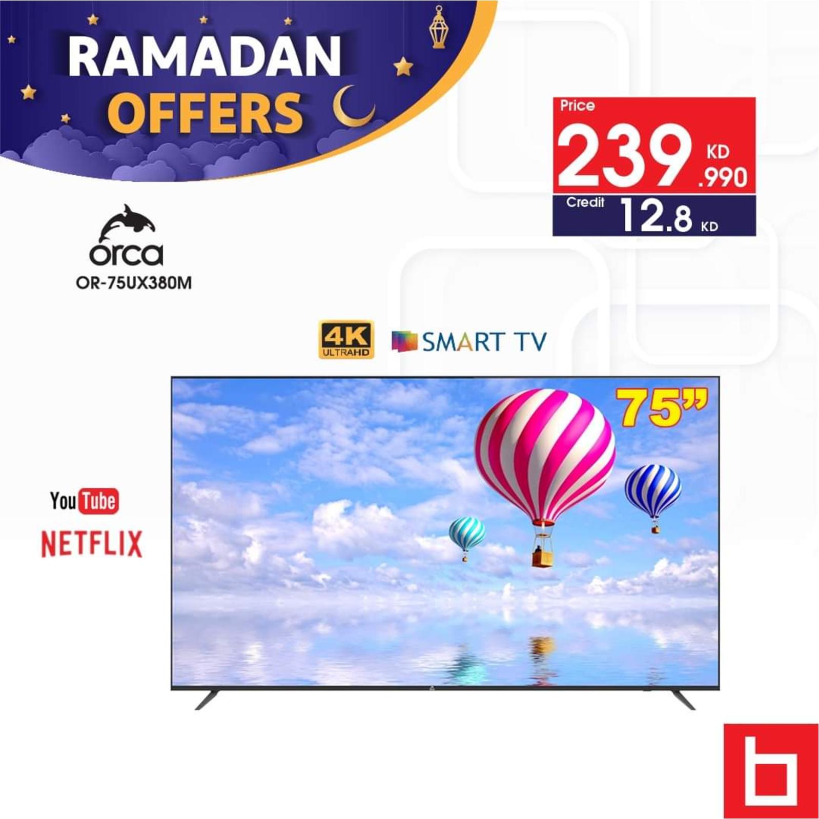 عروض بست اليوسفى الكويت رمضان كريم من 20 إبريل 2021 