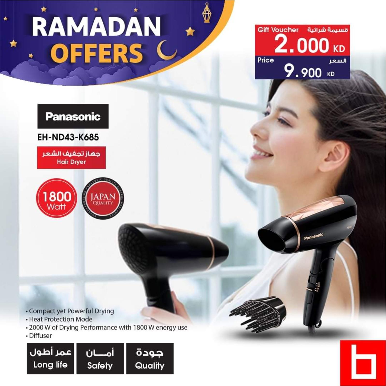 عروض بست اليوسفى الكويت رمضان كريم من 20 إبريل 2021 