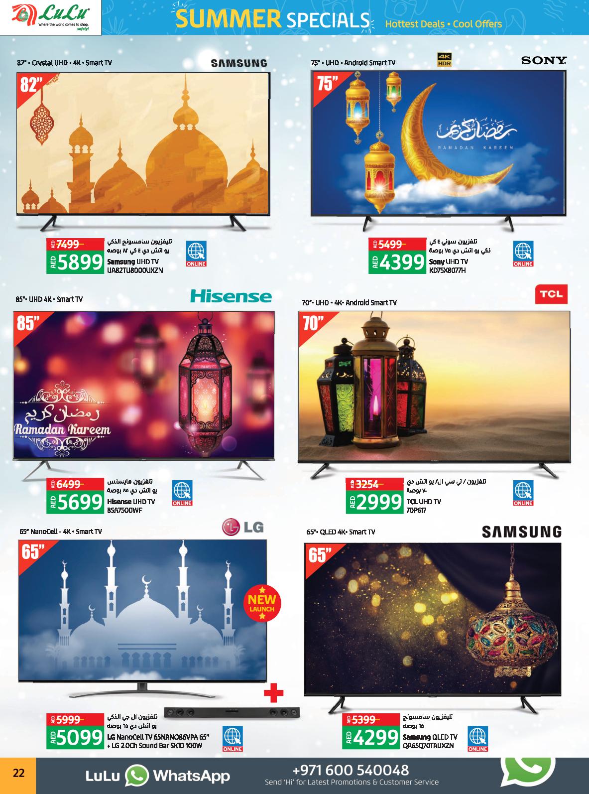 عروض لولو الإمارات من 21 أبريل حتى 8 مايو 2021 عروض الصيف