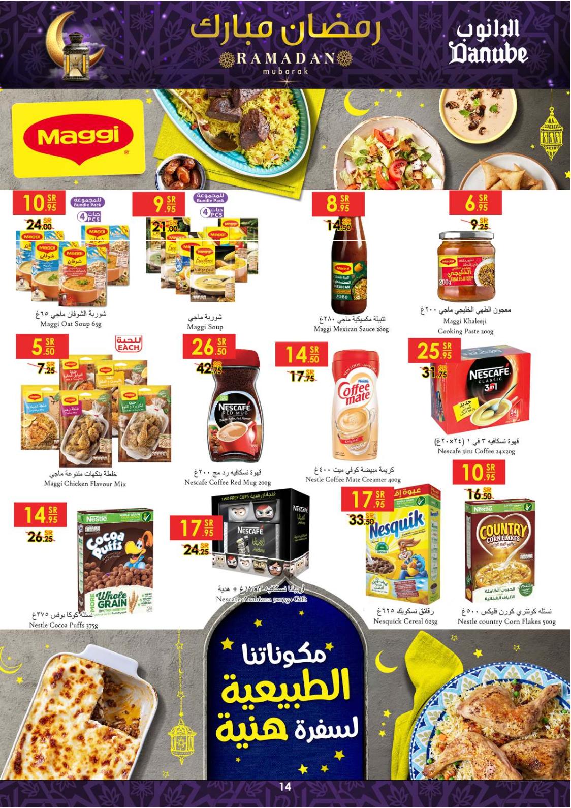 عروض الدانوب جدة والطائف من 21 حتى 27 ابريل 2021 رمضان كريم