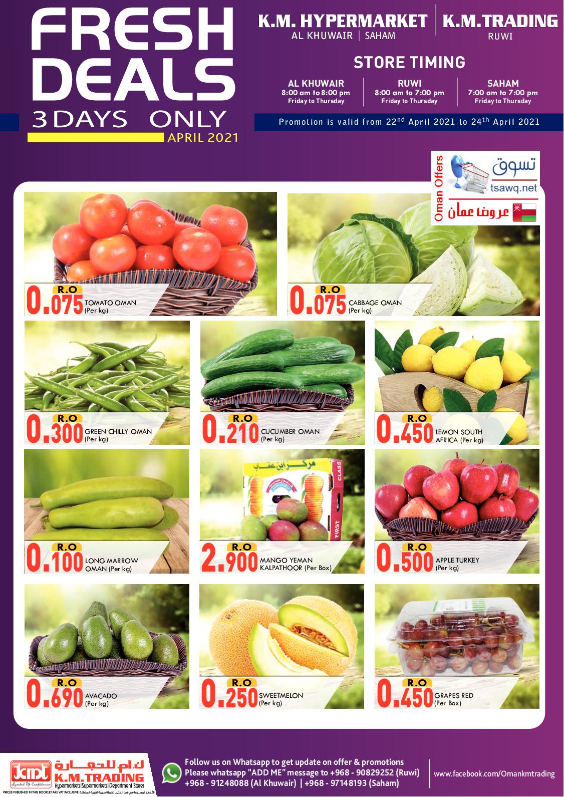 عروض ك إم للتجارة صحم الخوير والروى حتى 24 ابريل 2021 الطازج