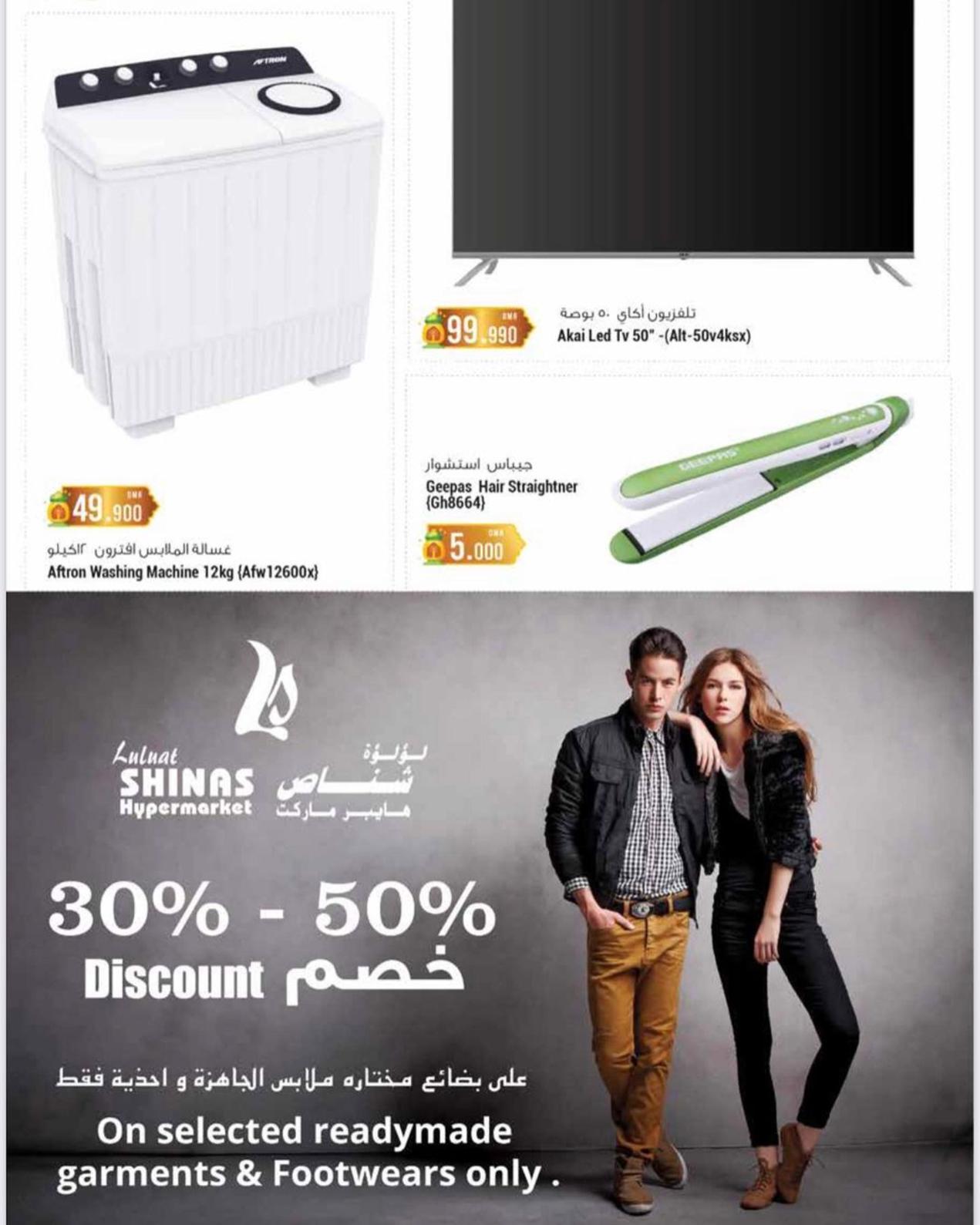 عروض لؤلؤة شناص هايبر ماركت عمان من 22 ابريل حتى 1 مايو 2021 أهلا رمضان