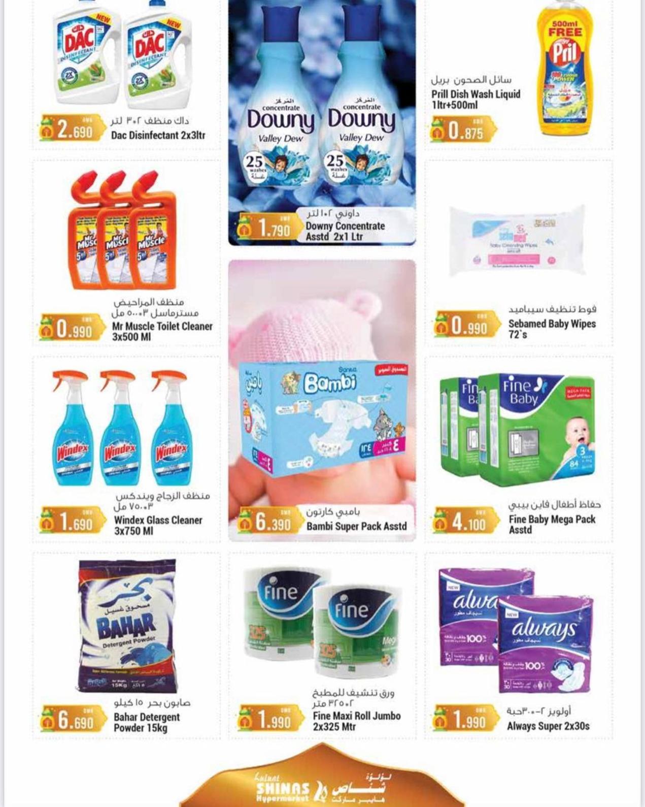 عروض لؤلؤة شناص هايبر ماركت عمان من 22 ابريل حتى 1 مايو 2021 أهلا رمضان