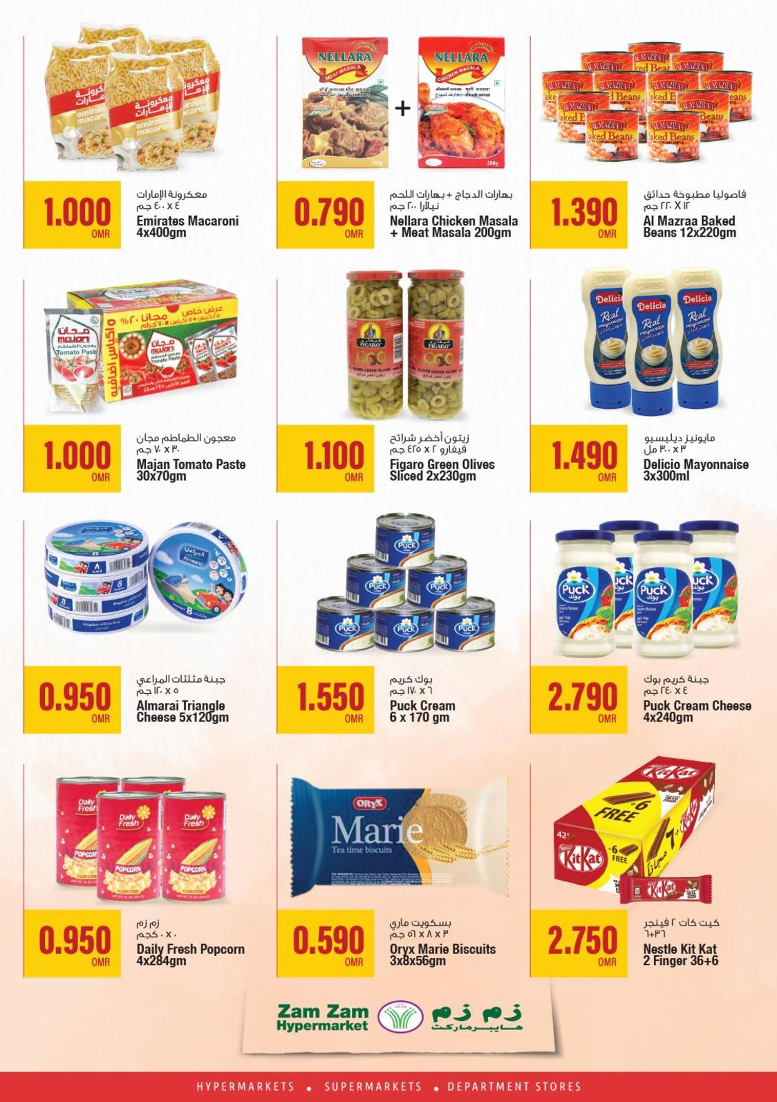 عروض زمزم هايبر ماركت المعبيلة عمان من 22 حتى 28 ابريل2021 توفير نهاية الشهر