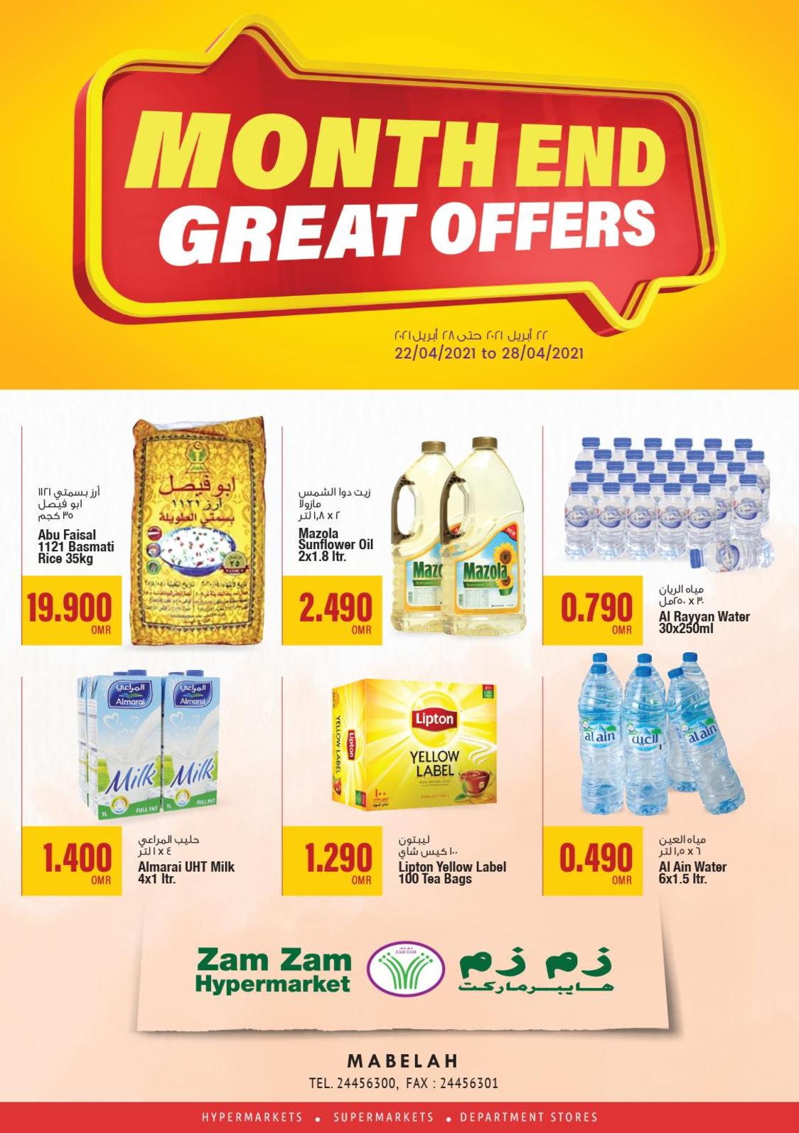 عروض زمزم هايبر ماركت المعبيلة عمان من 22 حتى 28 ابريل2021 توفير نهاية الشهر