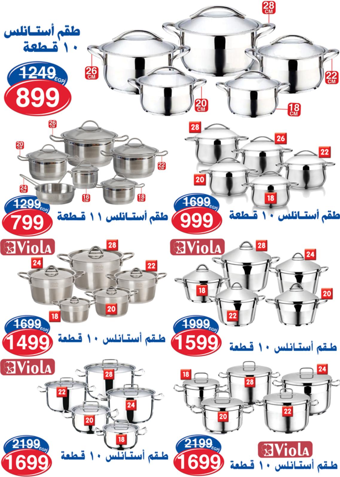 عروض أسواق المرشدى 6 أكتوبر حتى 29 إبريل  2021