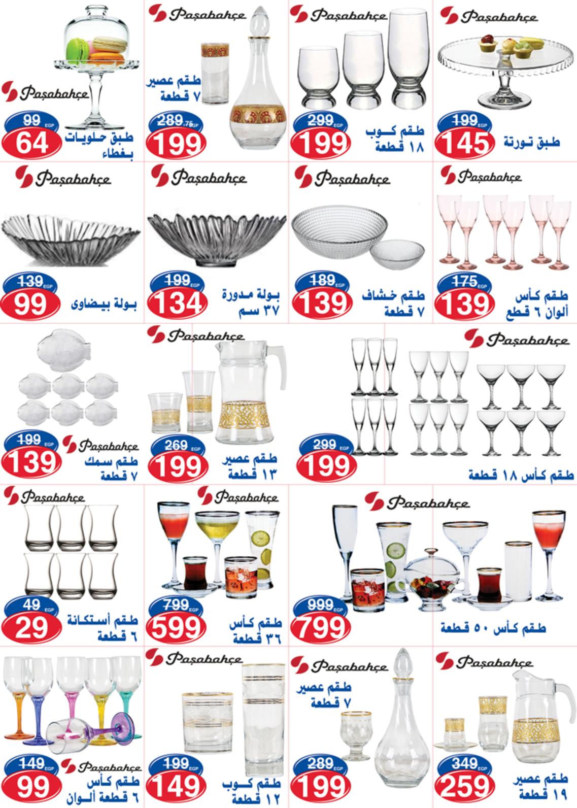 عروض أسواق المرشدى 6 أكتوبر حتى 29 إبريل  2021