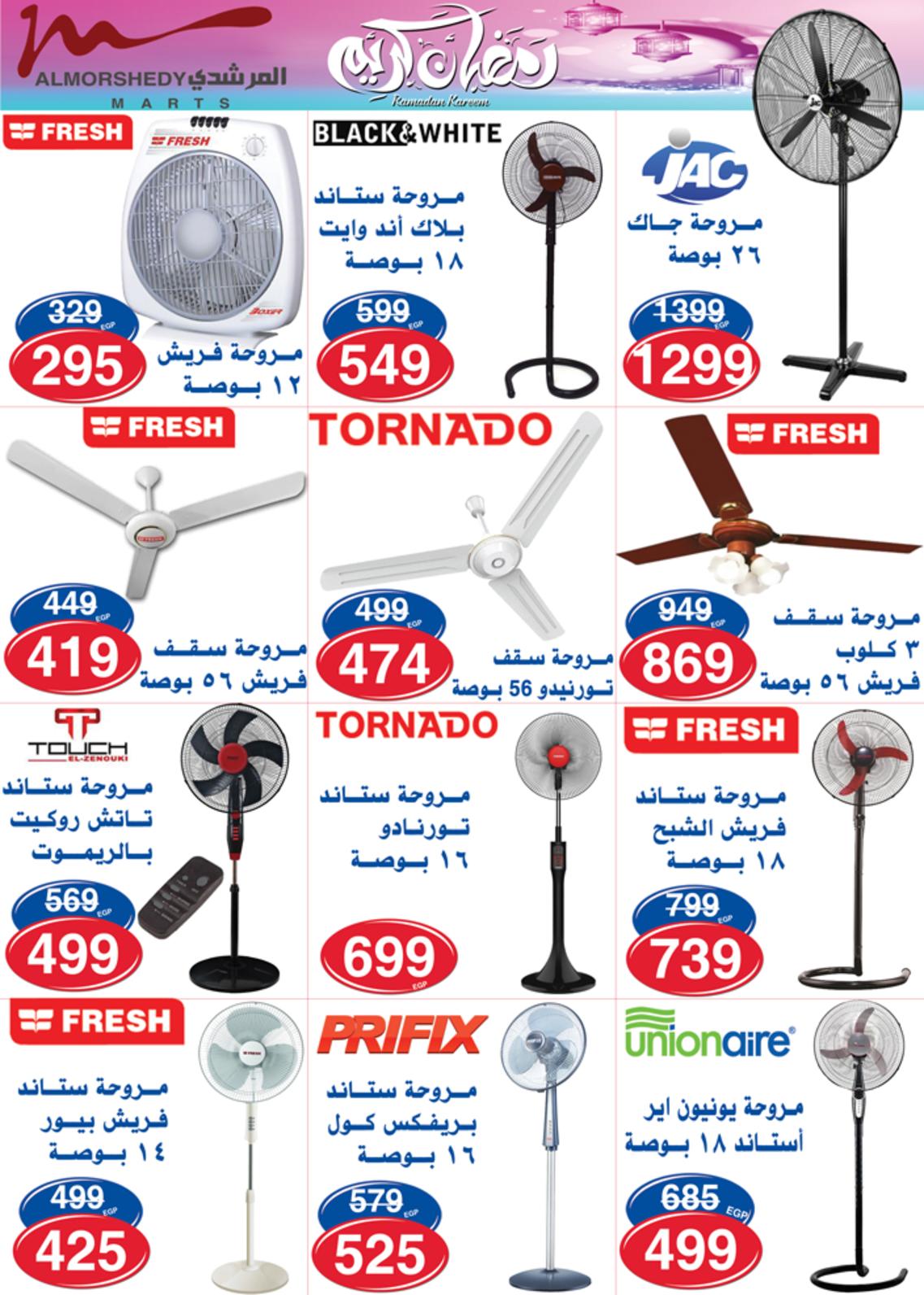 عروض أسواق المرشدى 6 أكتوبر حتى 29 إبريل  2021