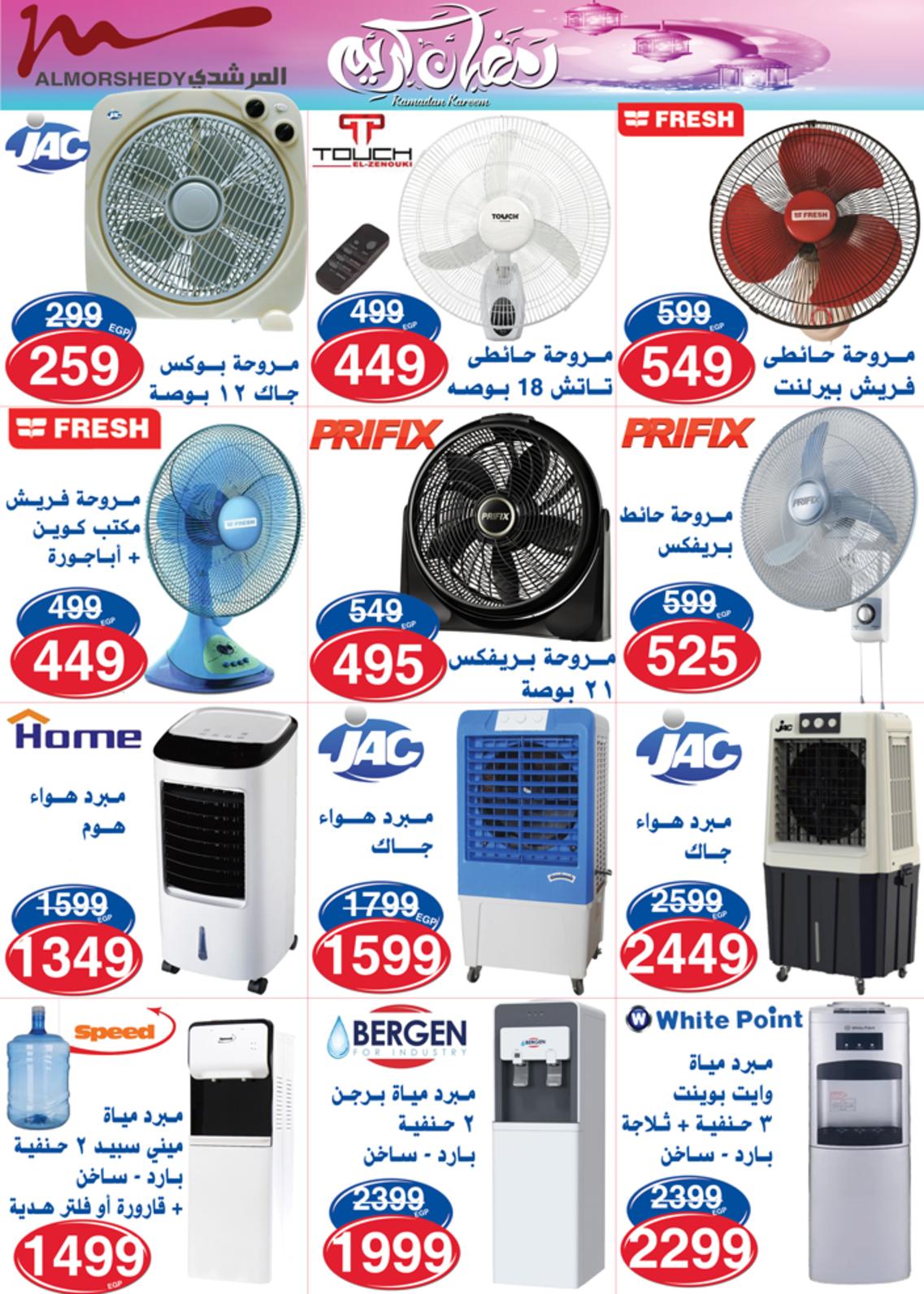 عروض أسواق المرشدى 6 أكتوبر حتى 29 إبريل  2021