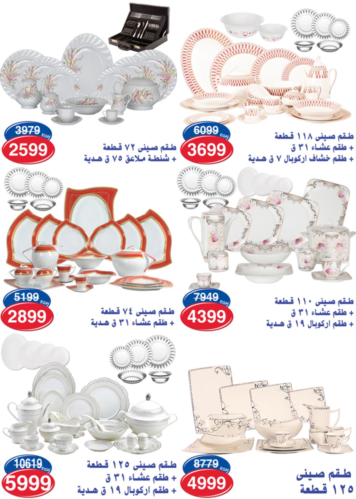 عروض أسواق المرشدى 6 أكتوبر حتى 29 إبريل  2021