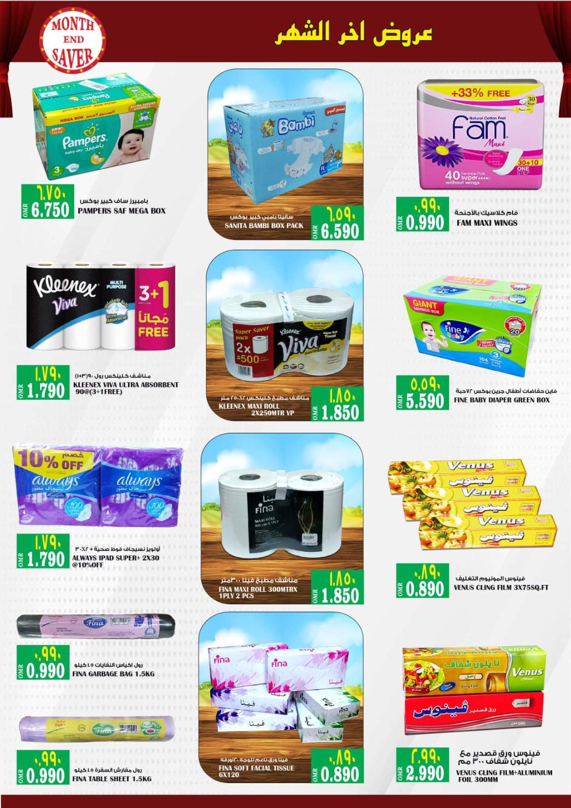 عروض تاج هايبر ماركت عمان حتى 2 مايو 2021 عروض اخر الشهر