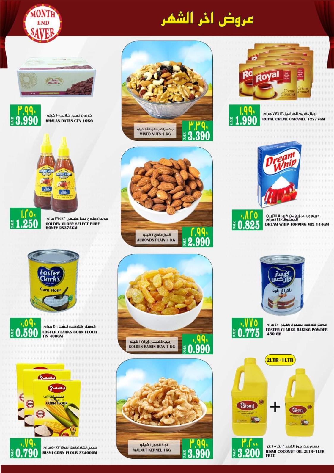 عروض تاج هايبر ماركت عمان حتى 2 مايو 2021 عروض اخر الشهر