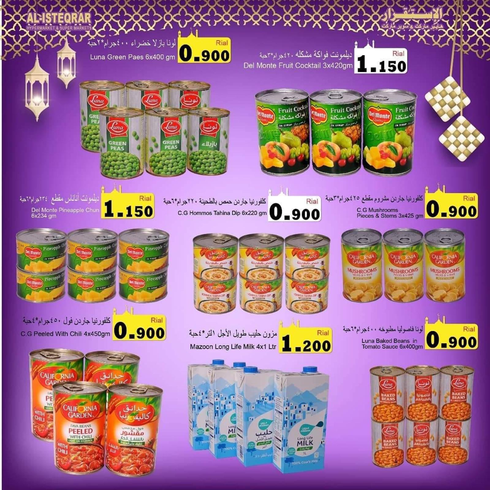 عروض الإستقرار عمان من 23  إبريل 2021 صفقات قيمة