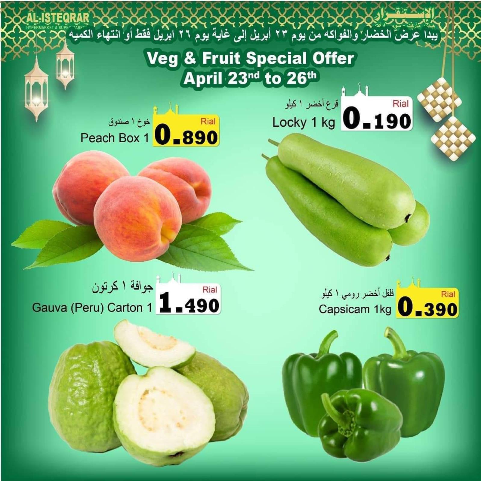 عروض الإستقرار عمان من 23  إبريل 2021 صفقات قيمة