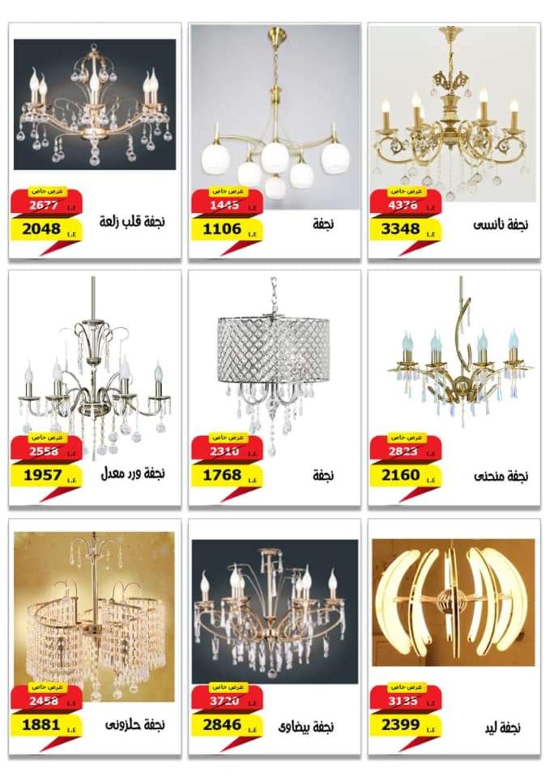 عروض دارك مول حلوان من 28 ابريل 2021 رمضان كريم