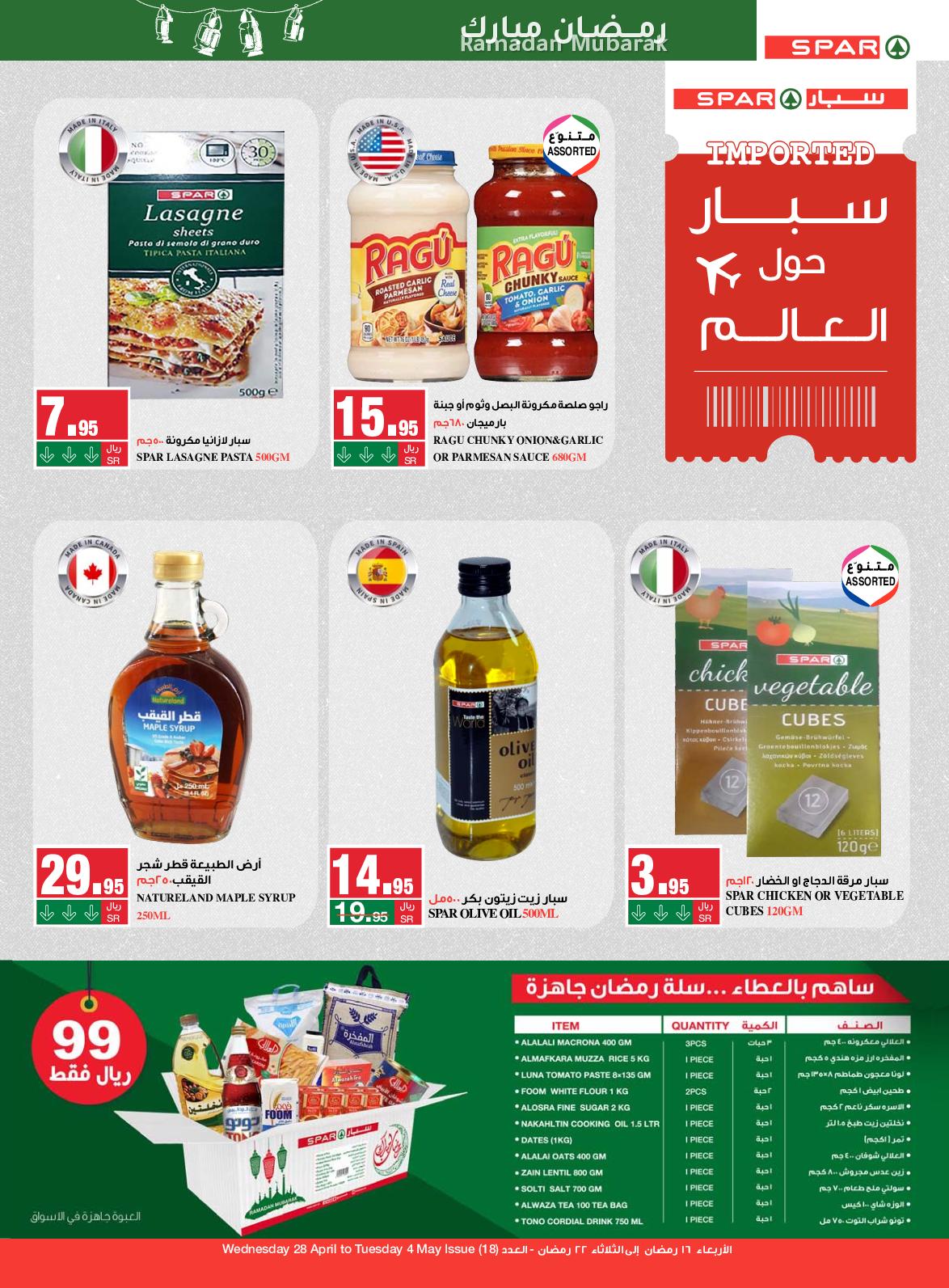 عروض سبار السعودية اليوم من 28 إبريل  حتى 4 مايو 2021 رمضان كريم