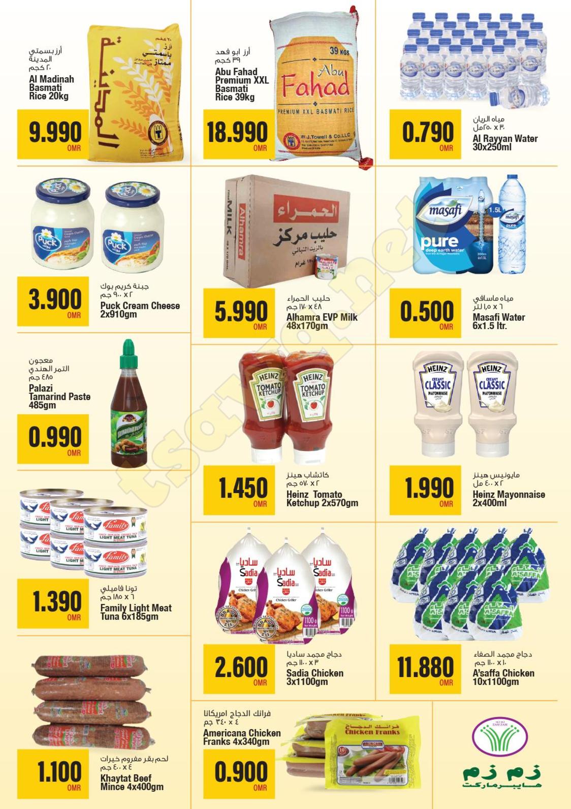 عروض زمزم هايبر ماركت المعبيلة عمان حتى 2 مايو 2021 نهاية الشهر