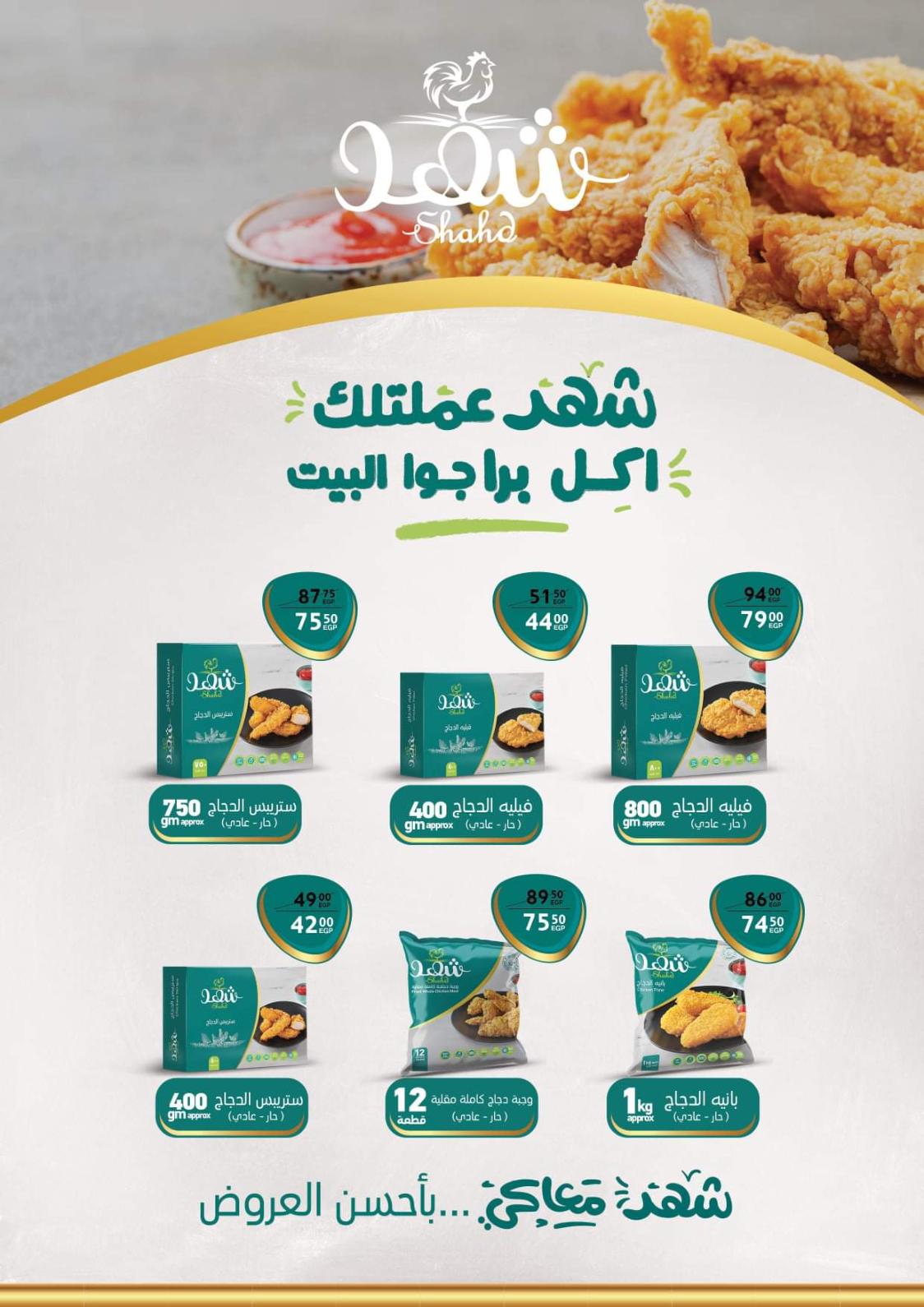 عروض فتح الله ماركت من 23 ابريل حتى 1 مايو 2022 عيد مبارك