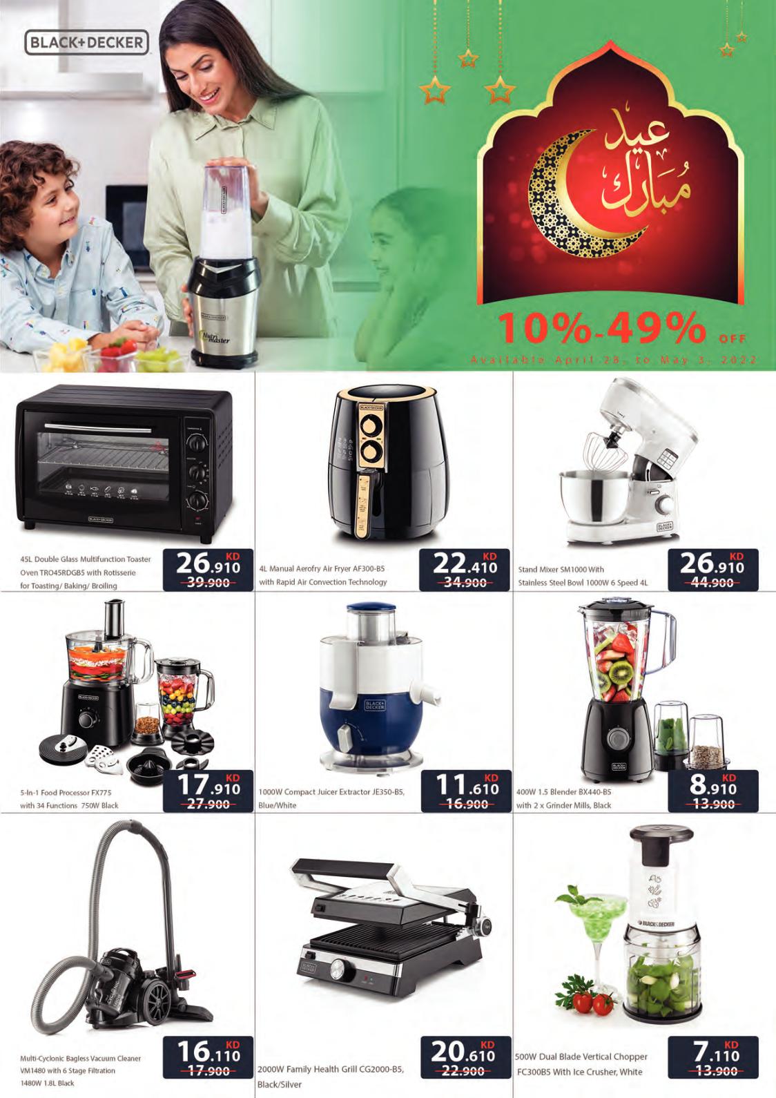 عروض لولو الكويت من 28 إبريل حتى 3 مايو 2022 صفقات العيد