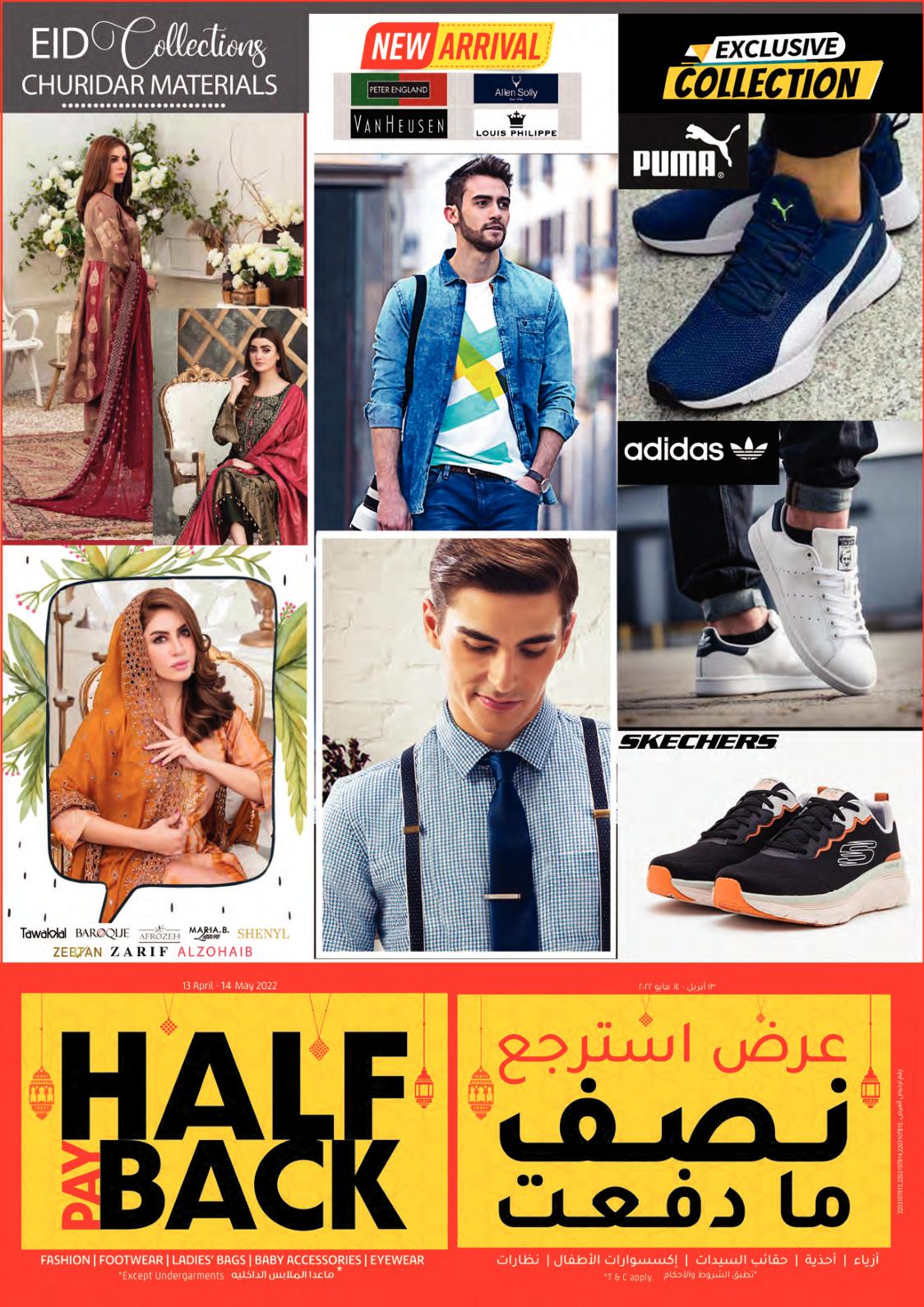عروض لولو الكويت من 28 إبريل حتى 3 مايو 2022 صفقات العيد