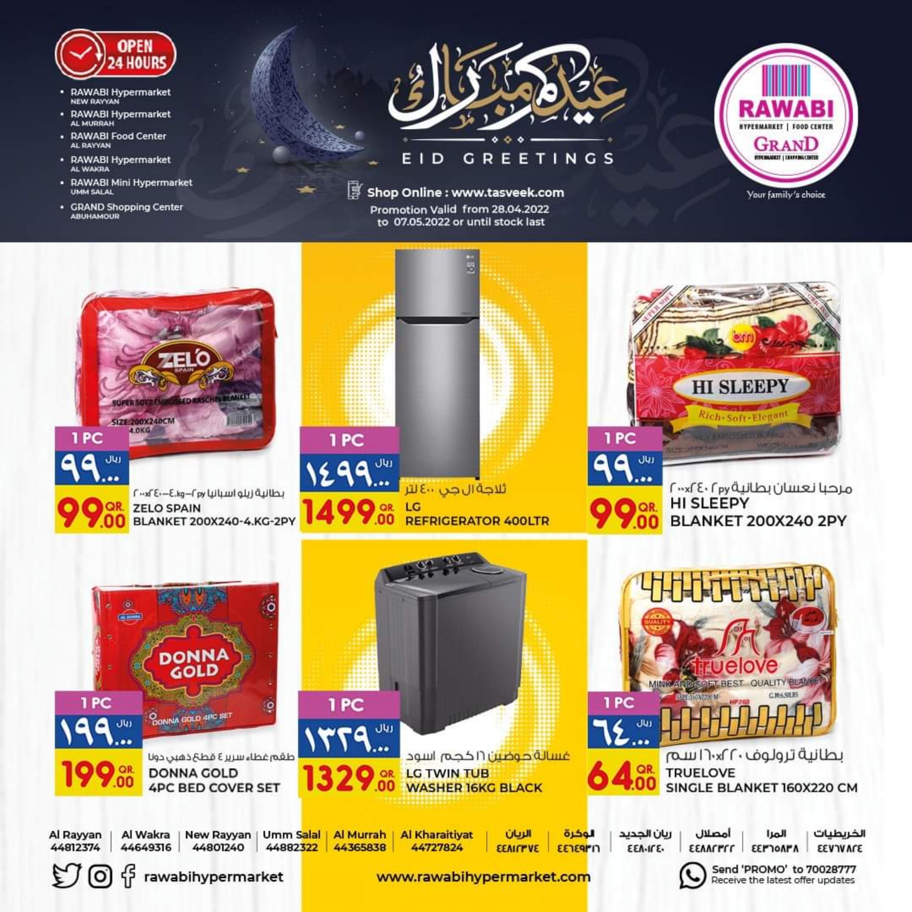 عروض روابى وجراند قطر من 28 ابريل حتى 7 مايو 2022 عيد مبارك