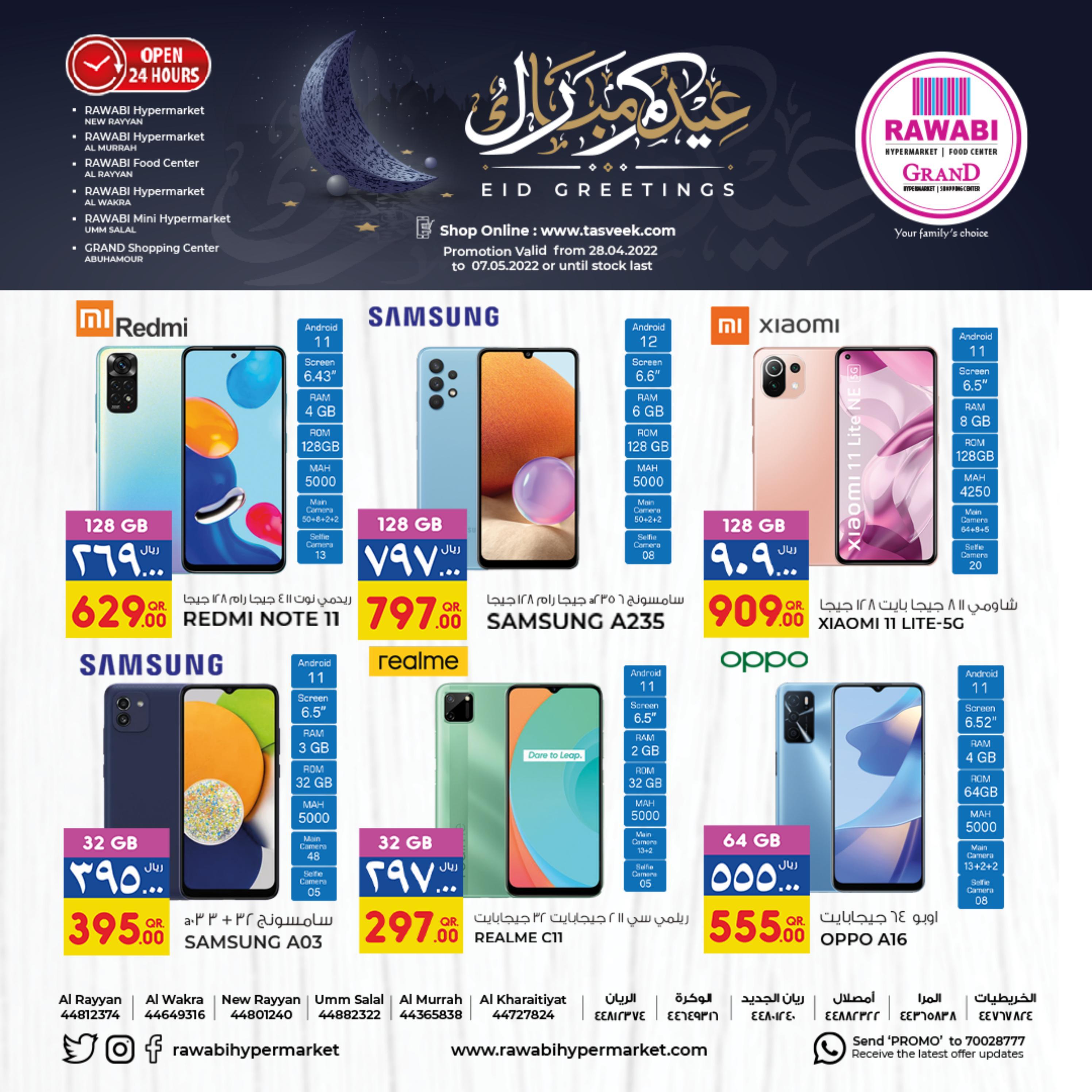 عروض روابى وجراند قطر من 28 ابريل حتى 7 مايو 2022 عيد مبارك