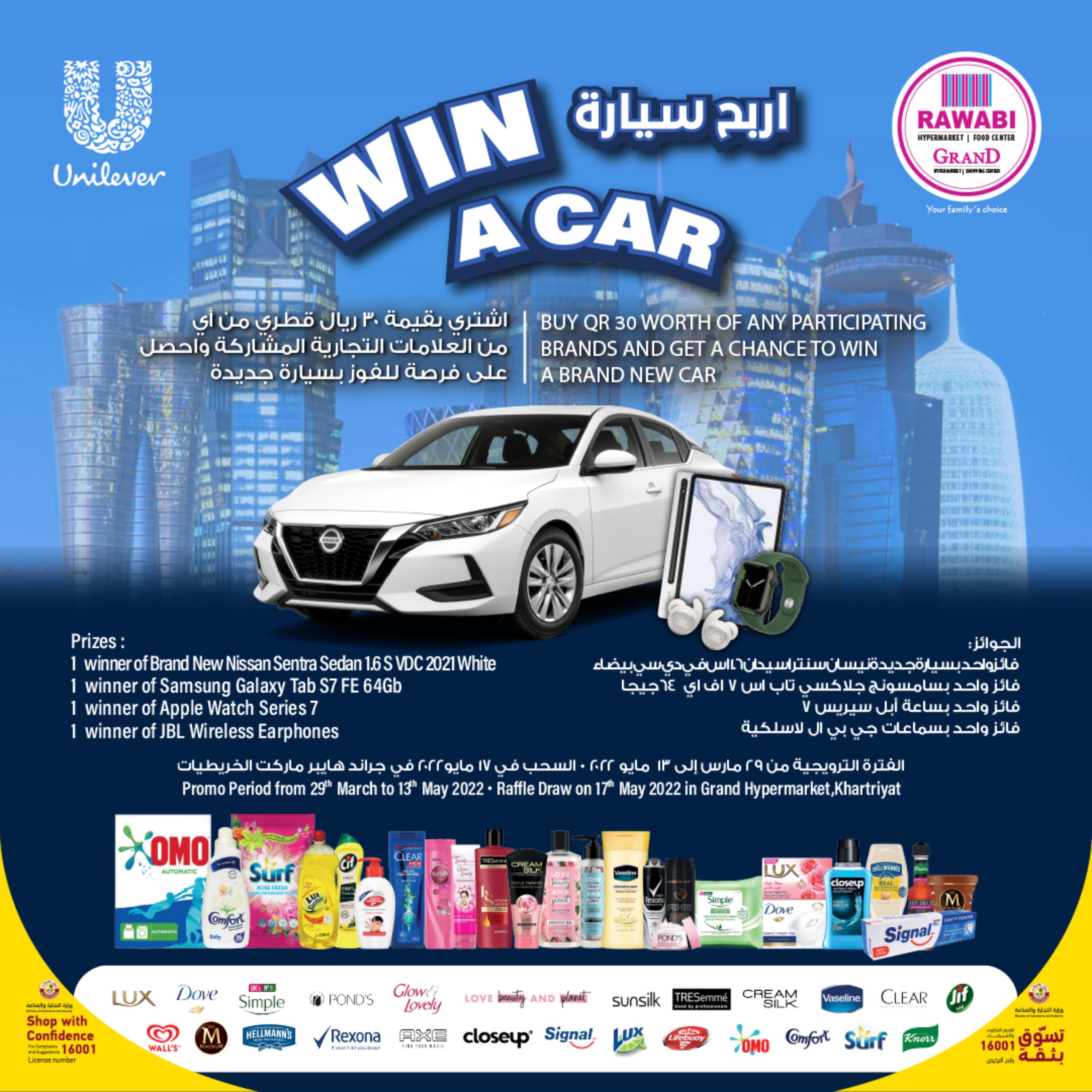 عروض روابى وجراند قطر من 28 ابريل حتى 7 مايو 2022 عيد مبارك