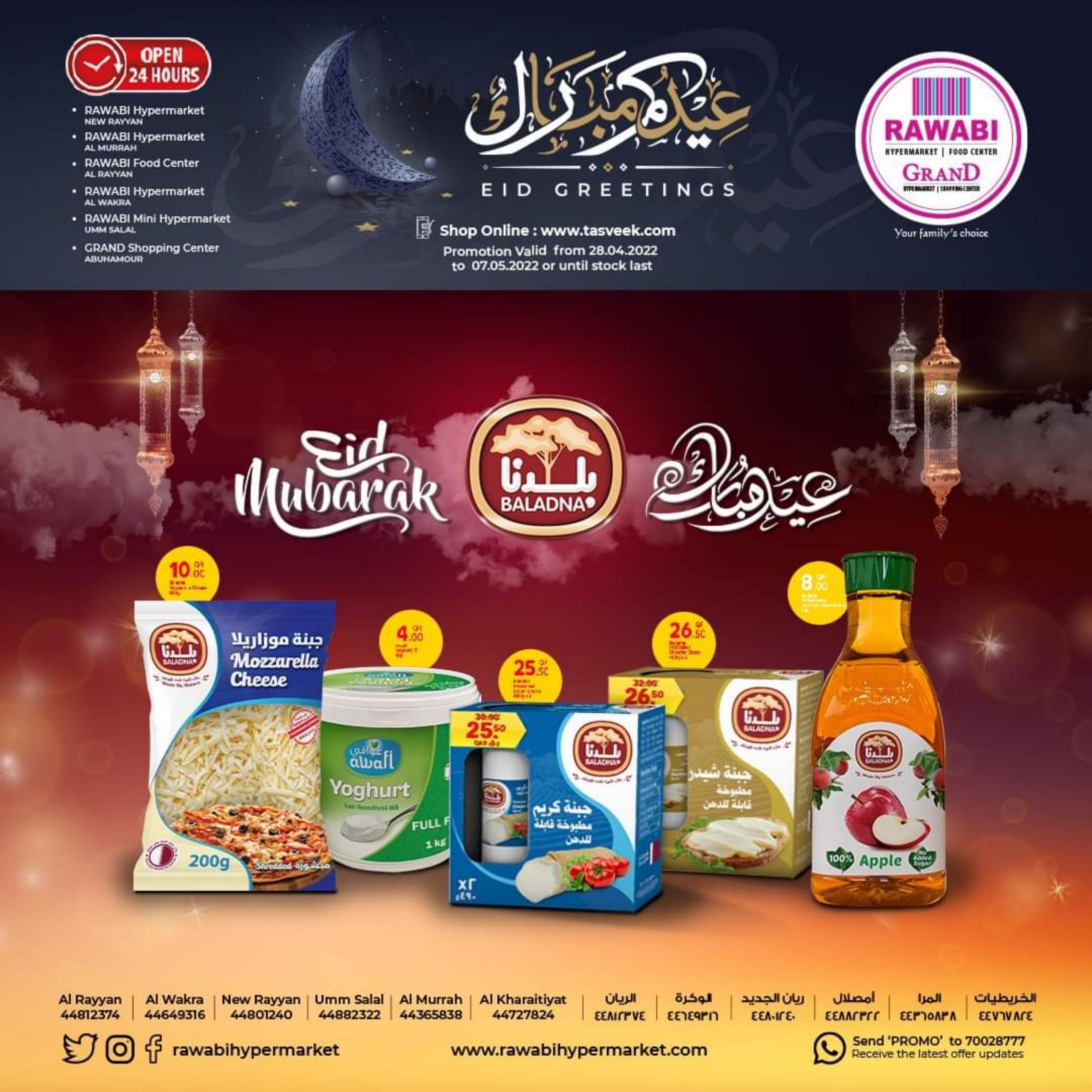 عروض روابى وجراند قطر من 28 ابريل حتى 7 مايو 2022 عيد مبارك