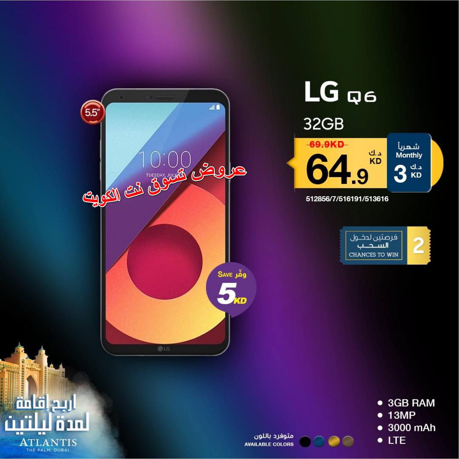 عروض إكسايت الغانم الكويت الثلاثاء 7 أغسطس 2018 موبايل