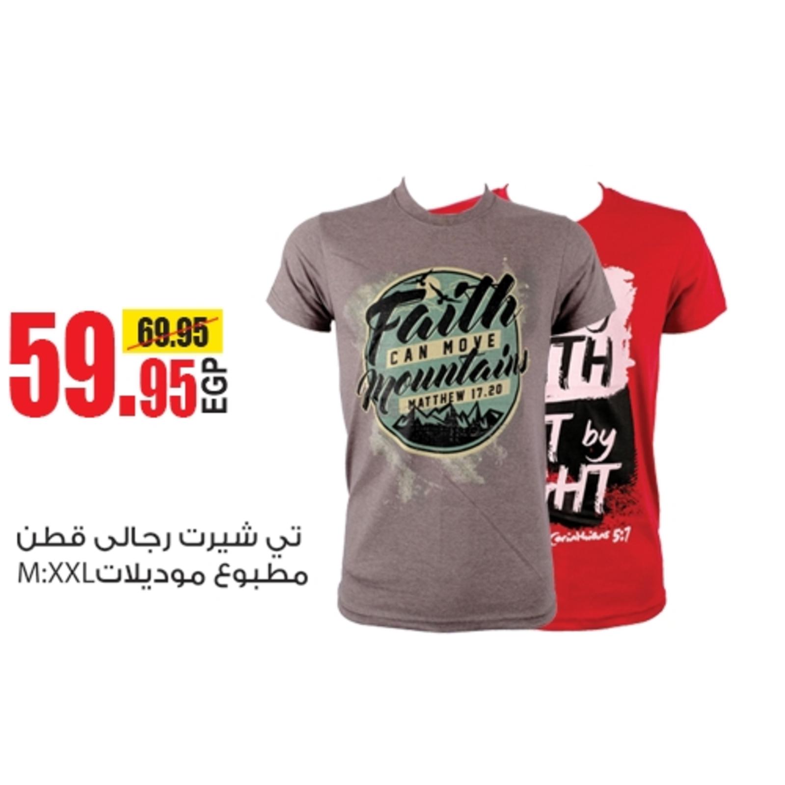 عروض أولاد رجب بفروع محددة من 9 حتى 31-8-2018 ملابس العيد