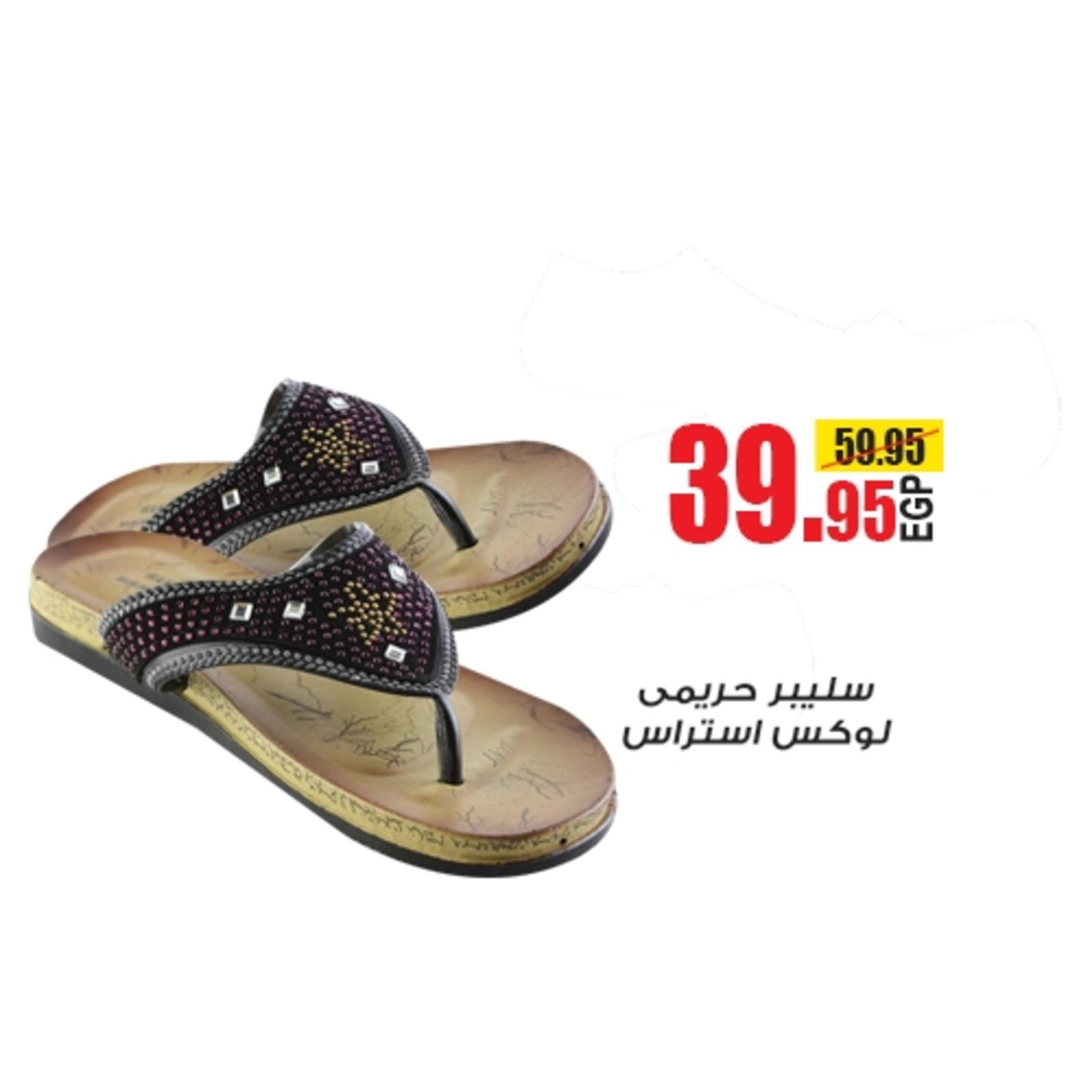 عروض أولاد رجب بفروع محددة من 9 حتى 31-8-2018 ملابس العيد