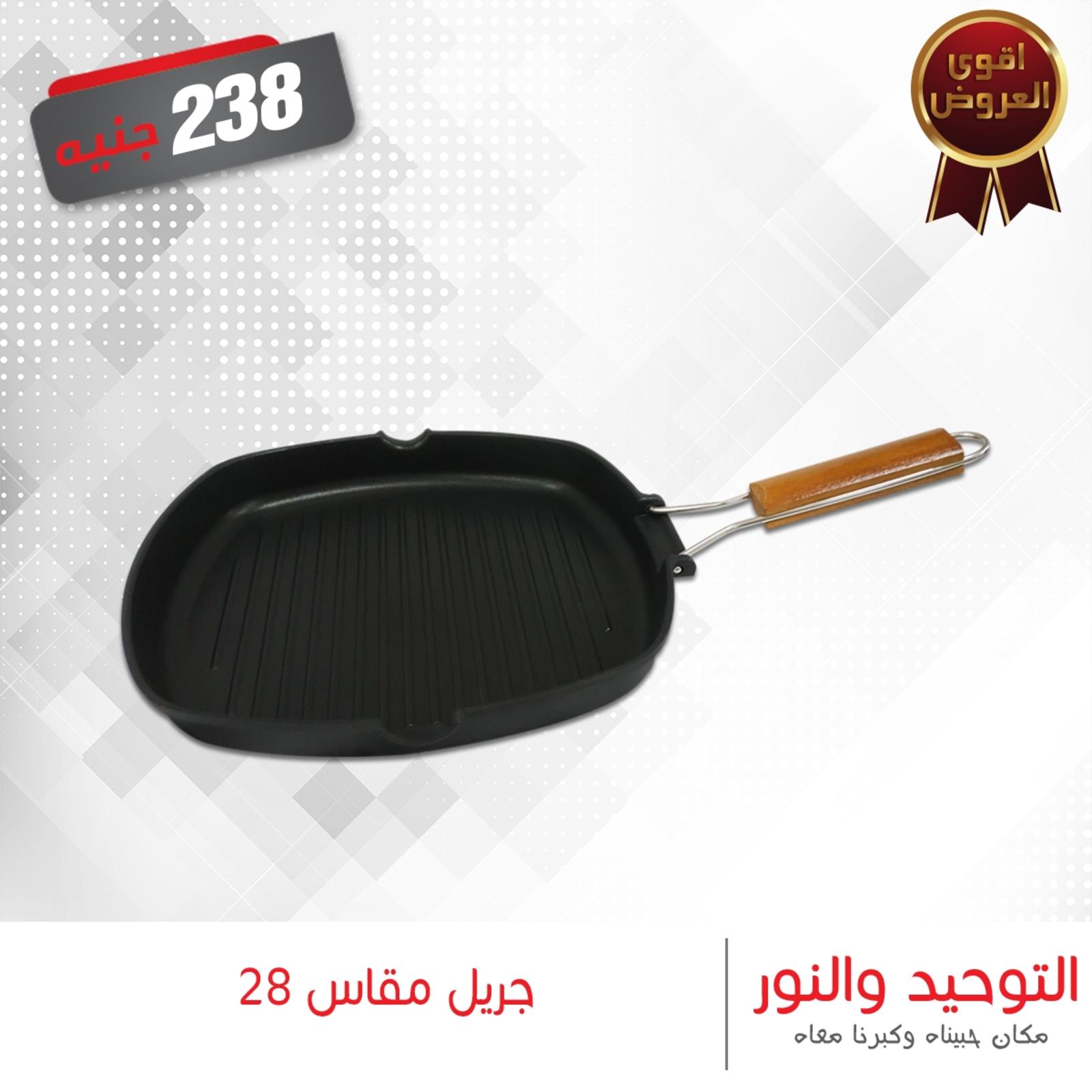 عروض التوحيد والنور مصر جميع الفروع من 9 اغسطس 2018