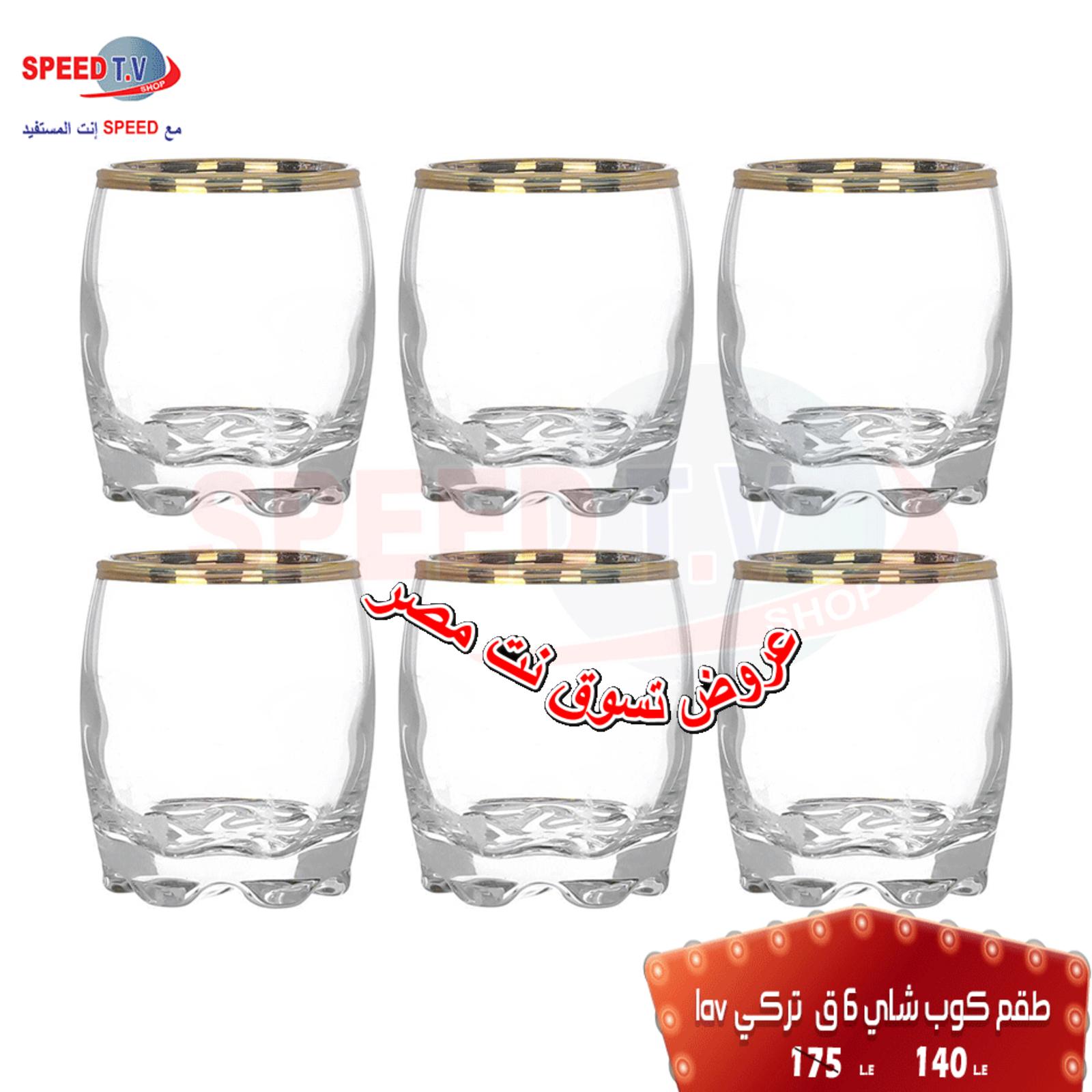 عروض سبيد تى فى المهندسين من 15 أغسطس 2018 وحتى نفاذ الكمية