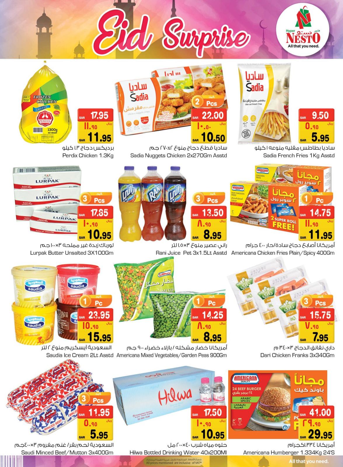 عروض نستو السعودية الدمام الخبر الجبيل من 19 حتى 21 أغسطس 2018
