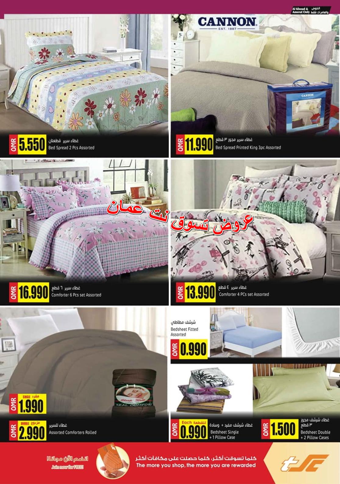 عروض مركز سلطان عمان من 23-8 حتى 2 سبتمبر 2018 دلل بيتك