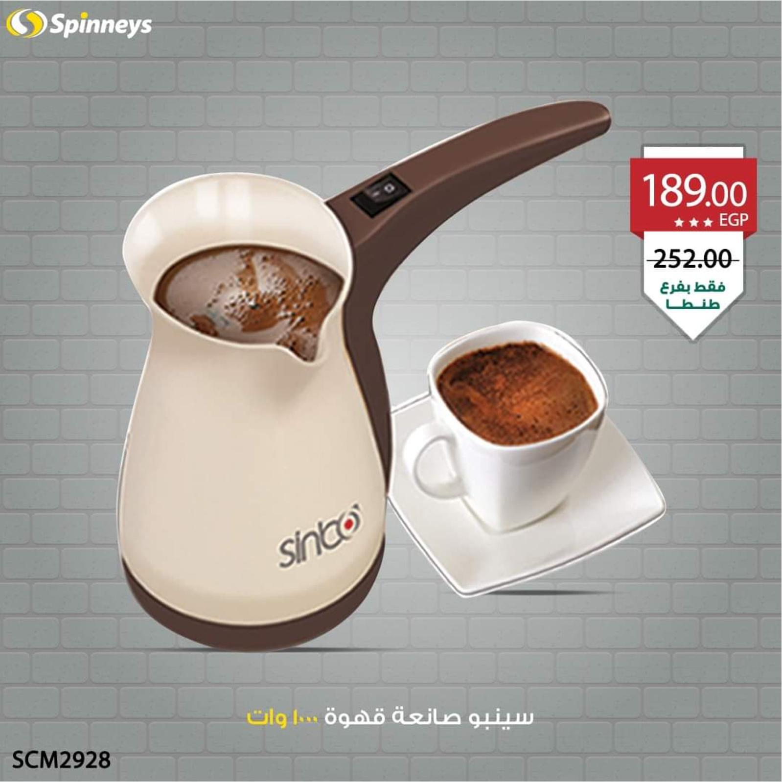 عروض سبينيس مصر طنطا من 5 حتى 11-12-2019 