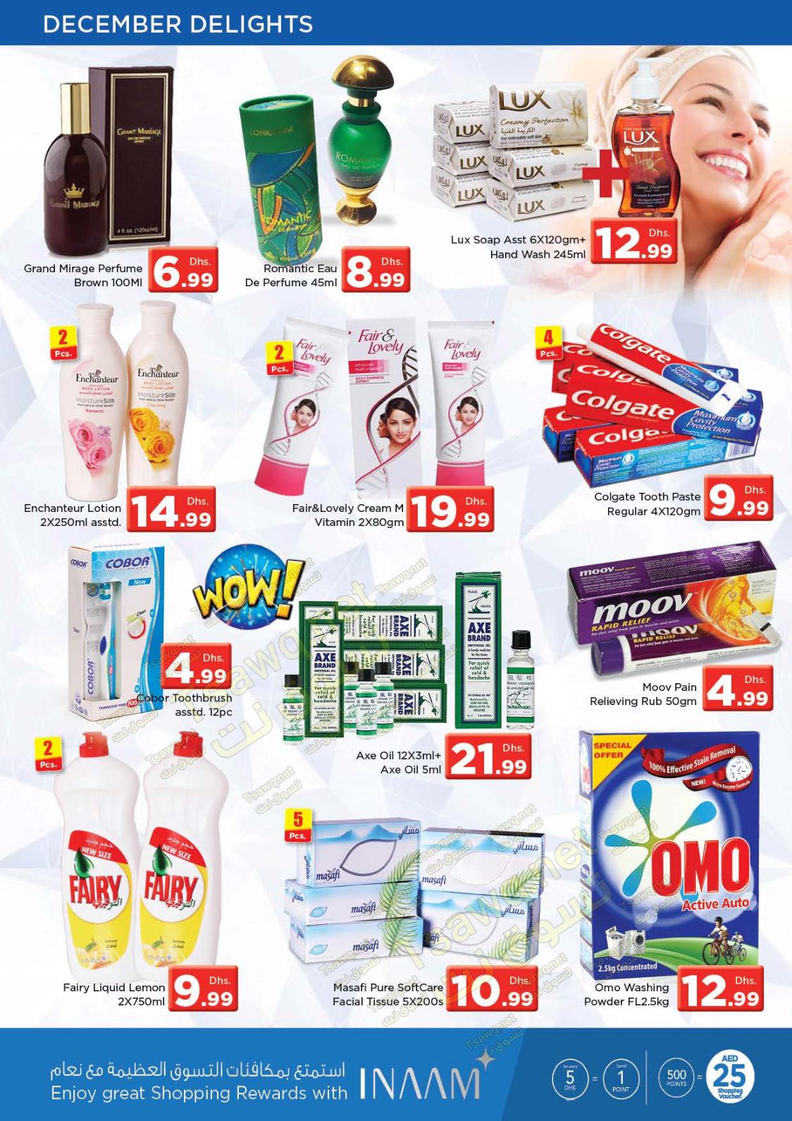 عروض نستو الإمارات DIP من 5 حتى 7-12-2019